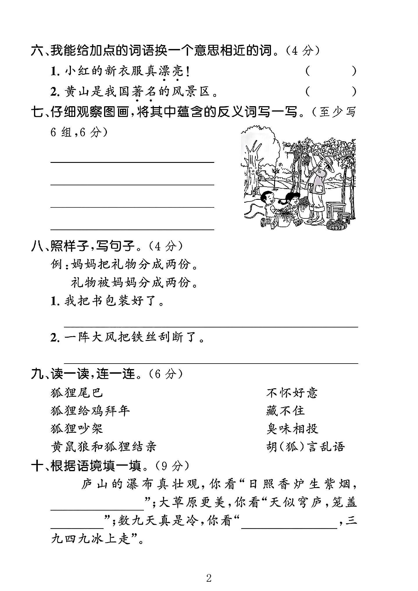 试卷
