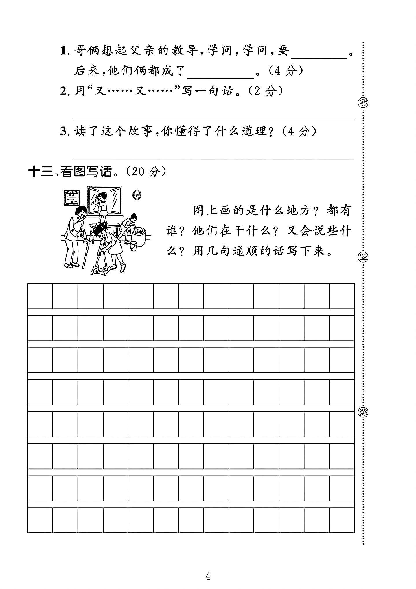 试卷