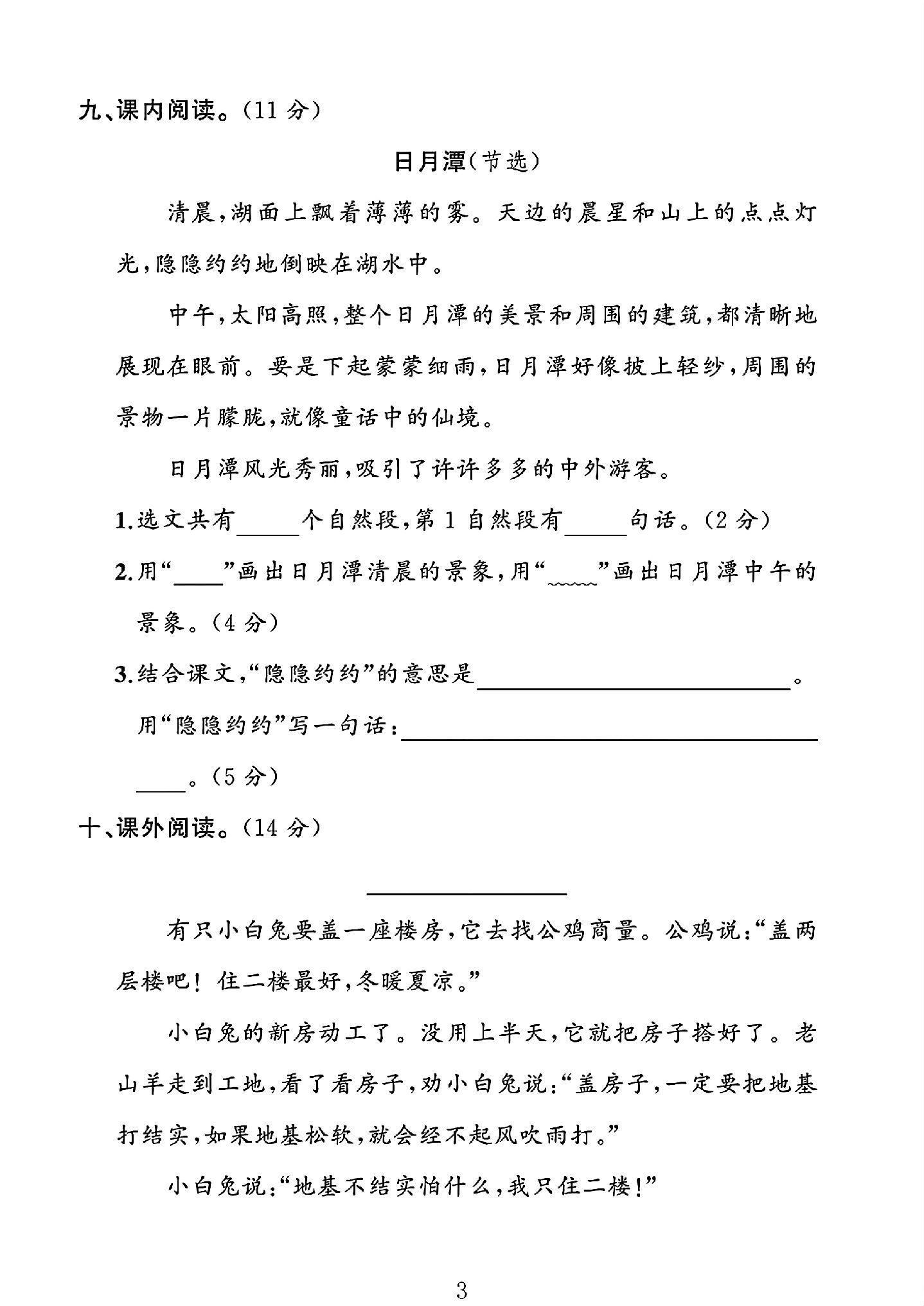试卷