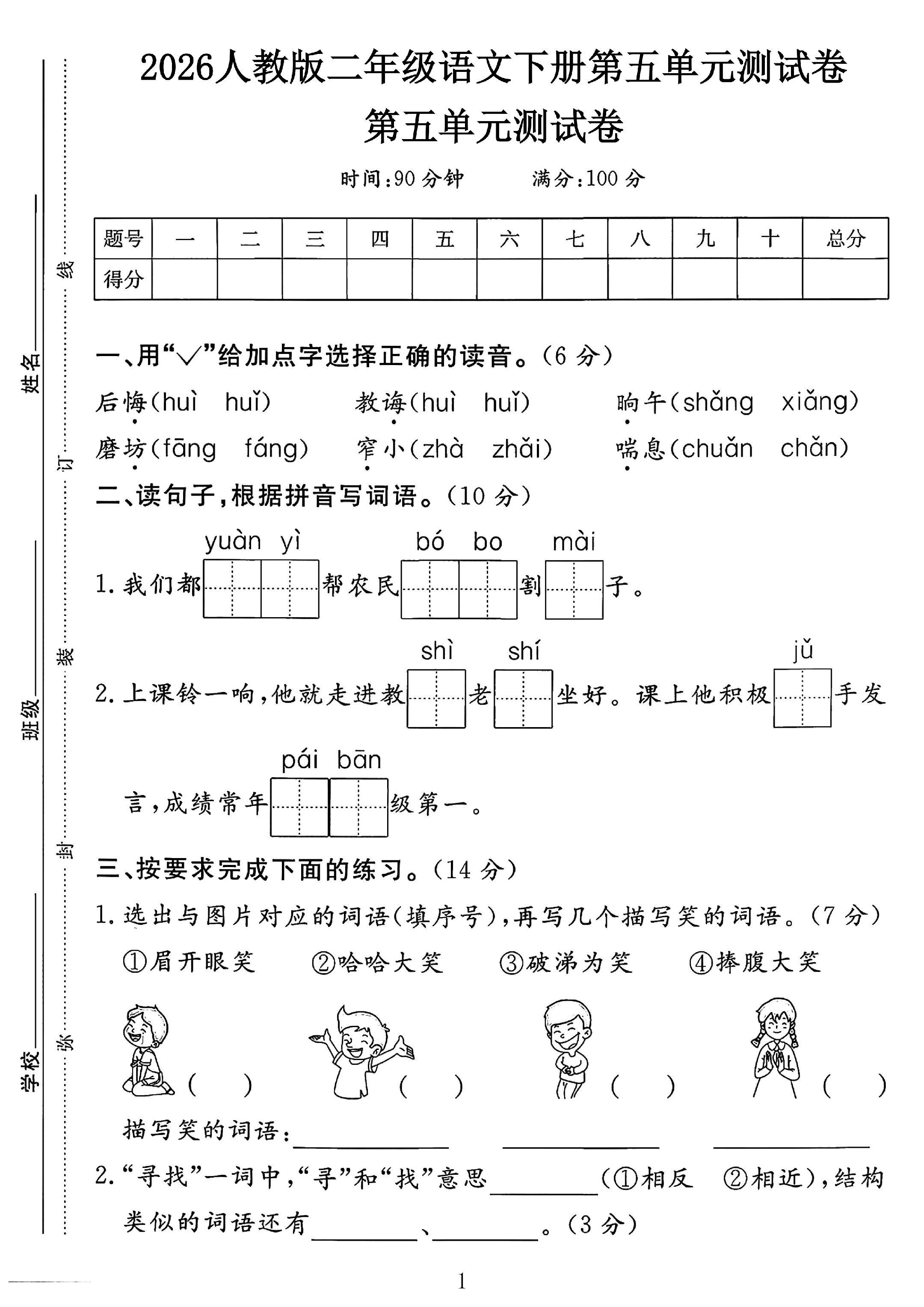 试卷