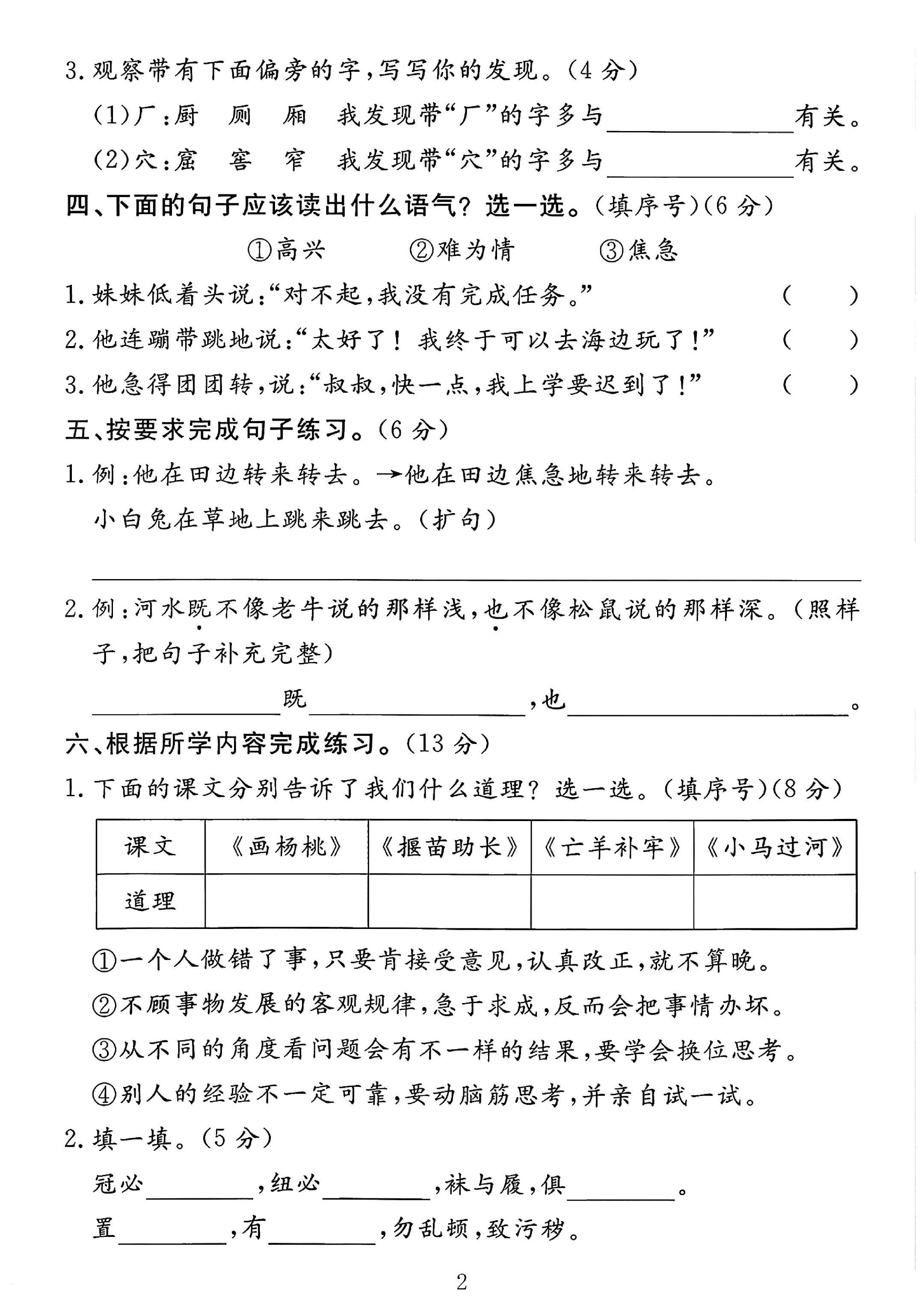 试卷