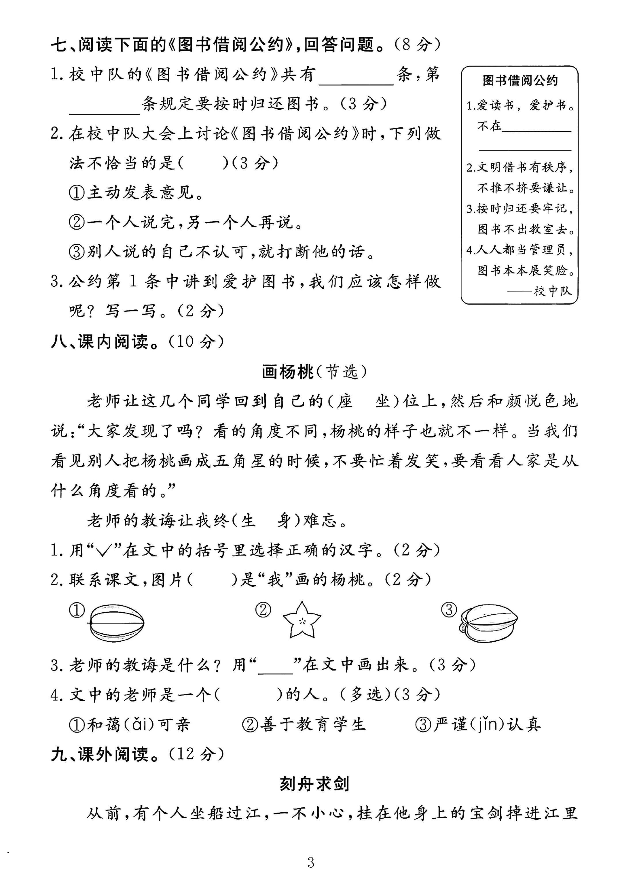试卷