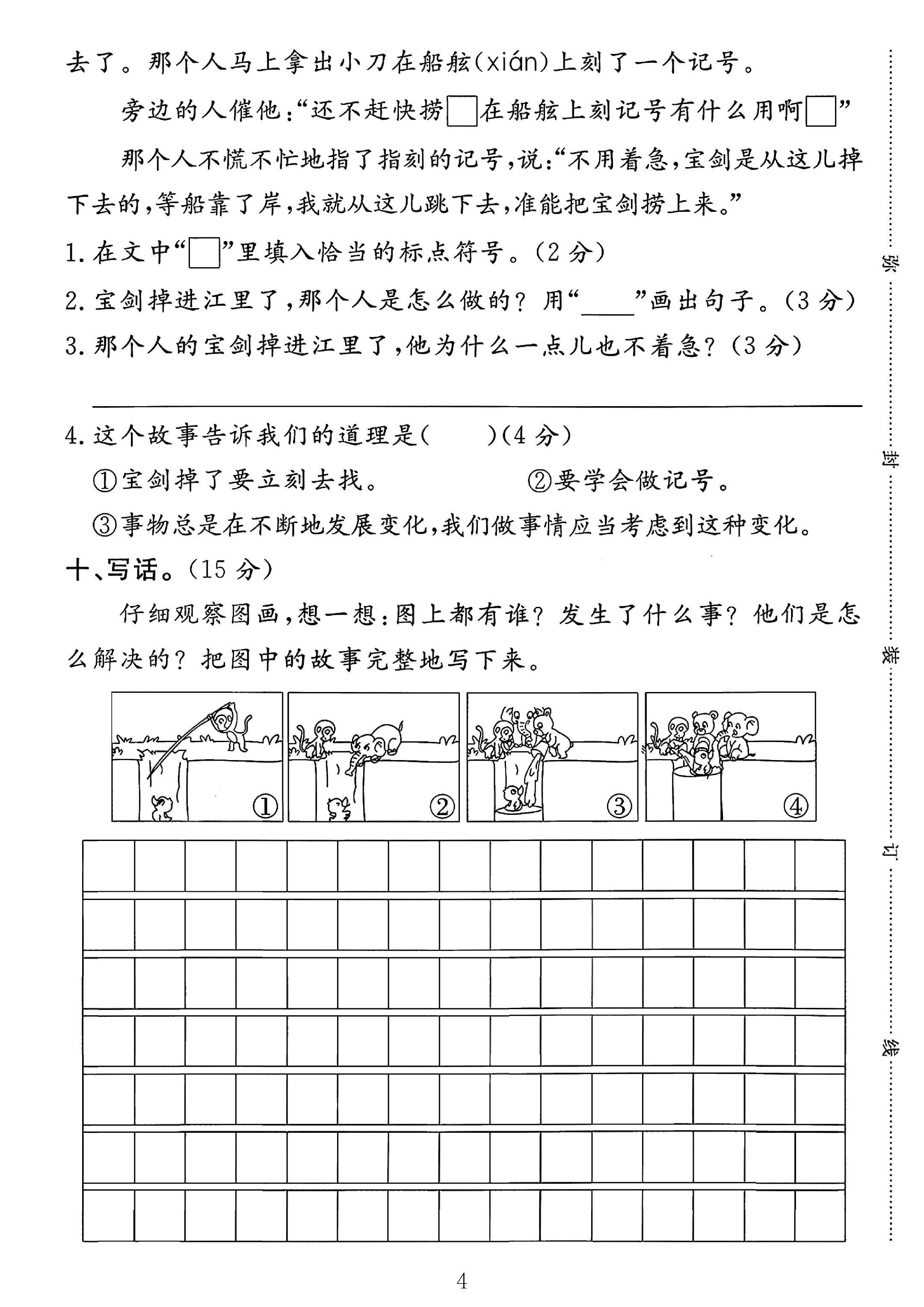 试卷
