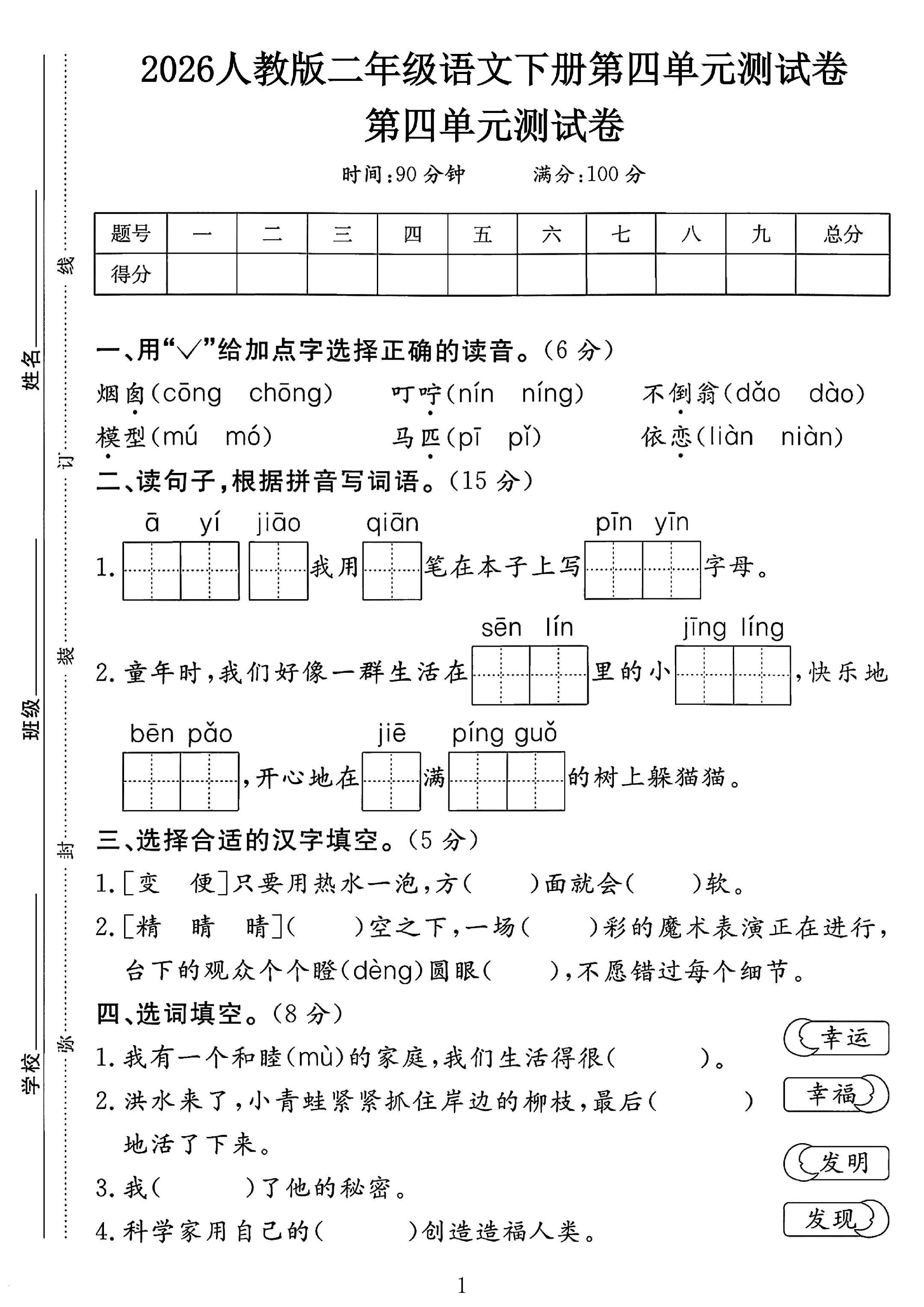 试卷