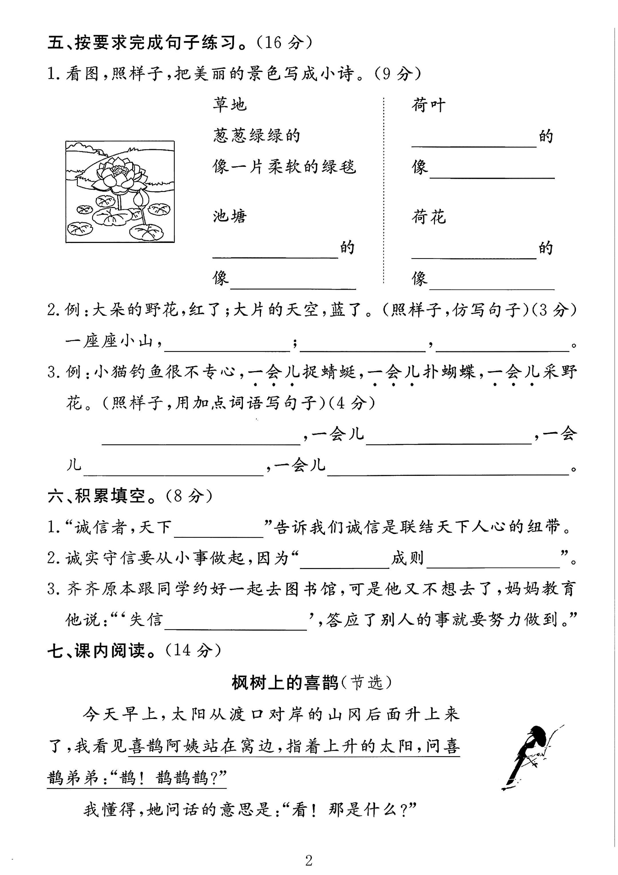 试卷