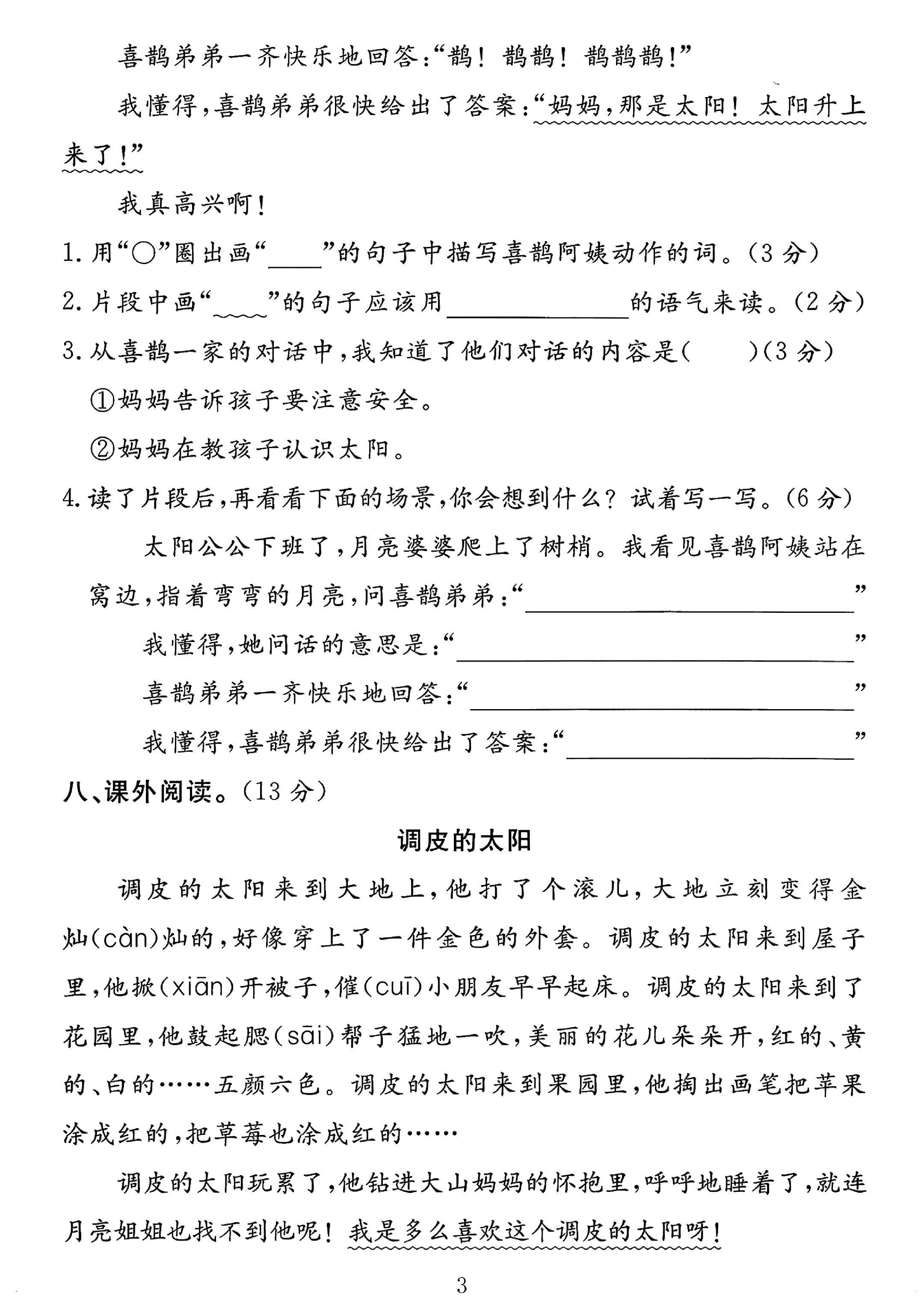 试卷