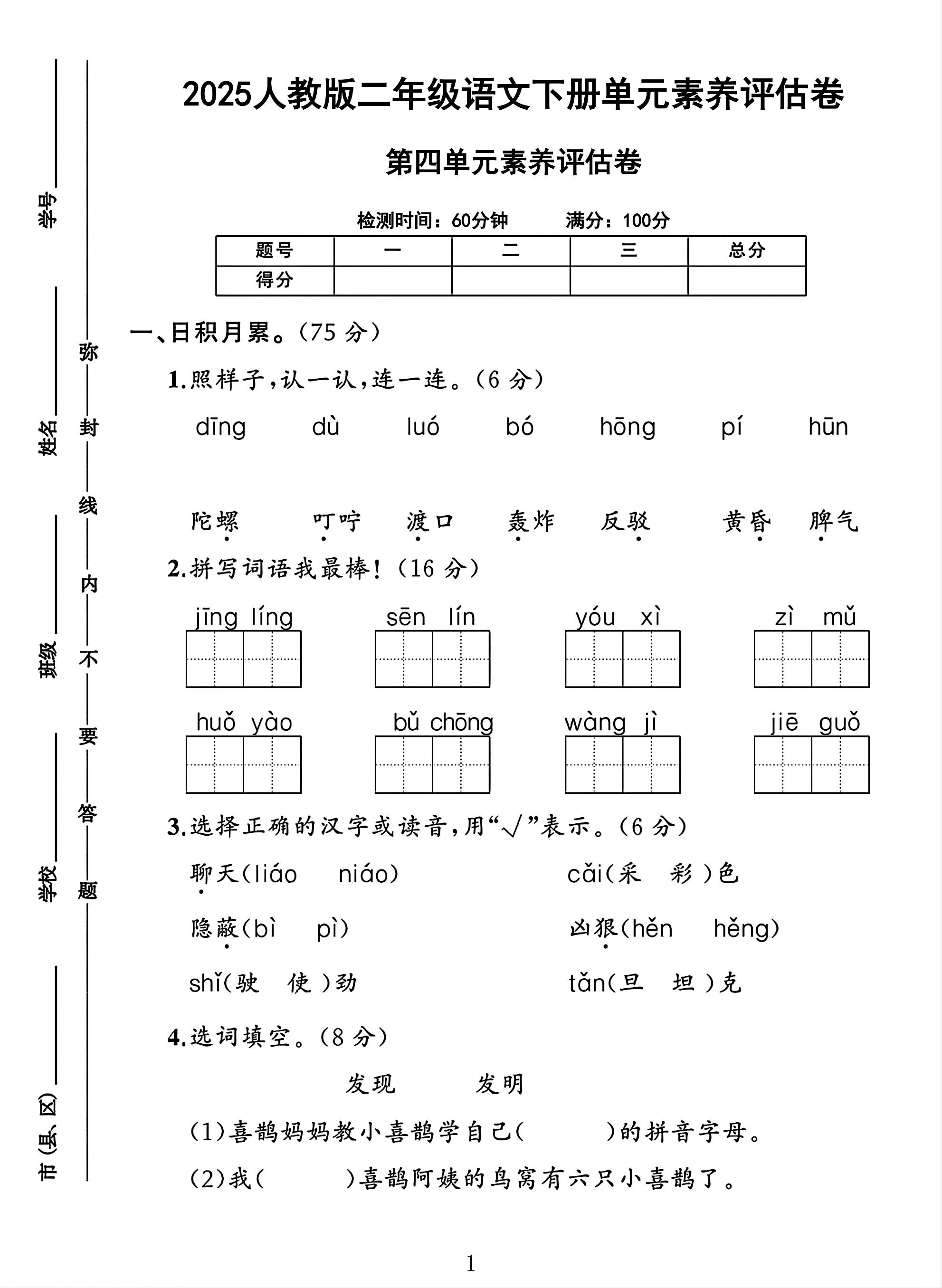 试卷