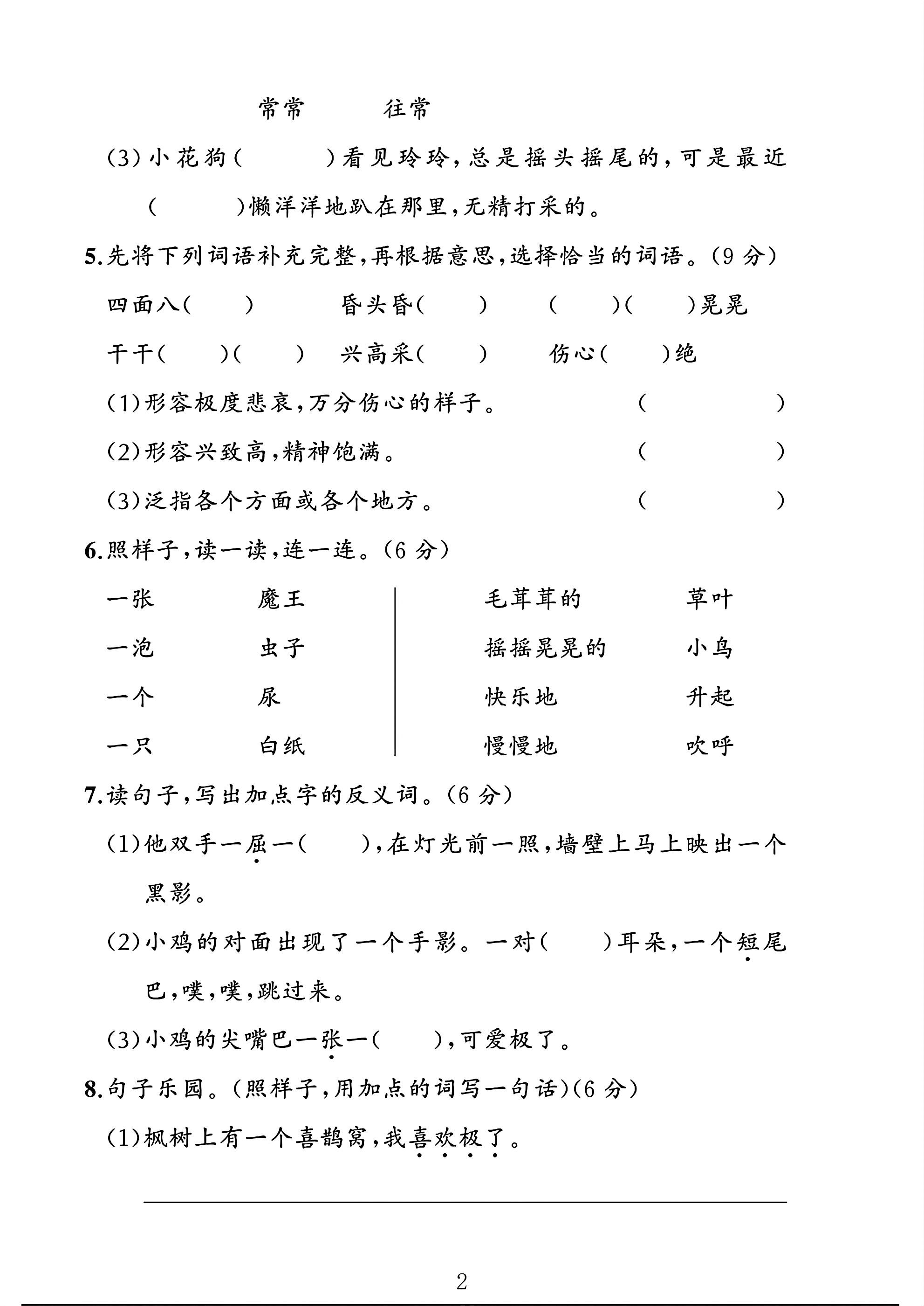 试卷