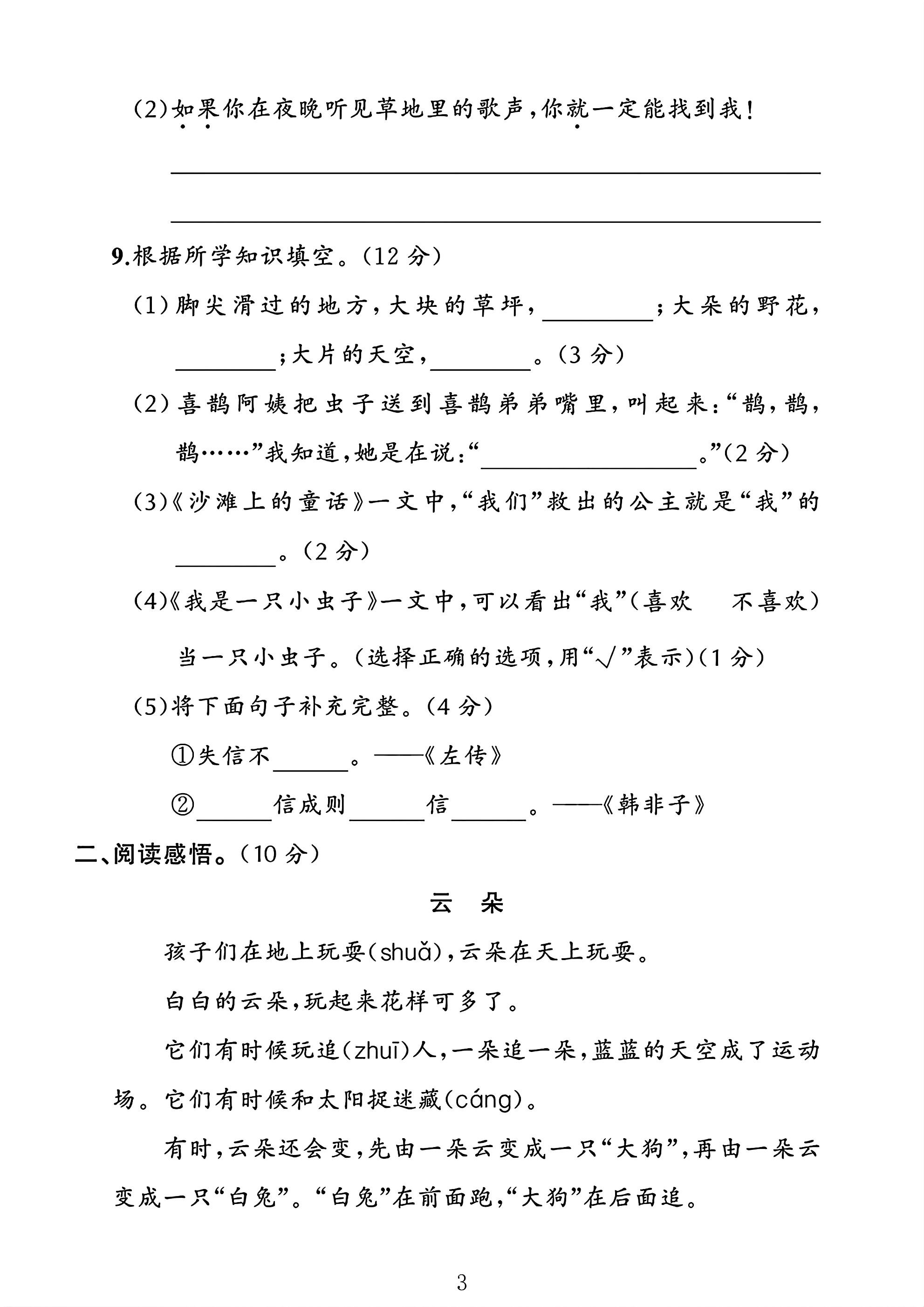 试卷