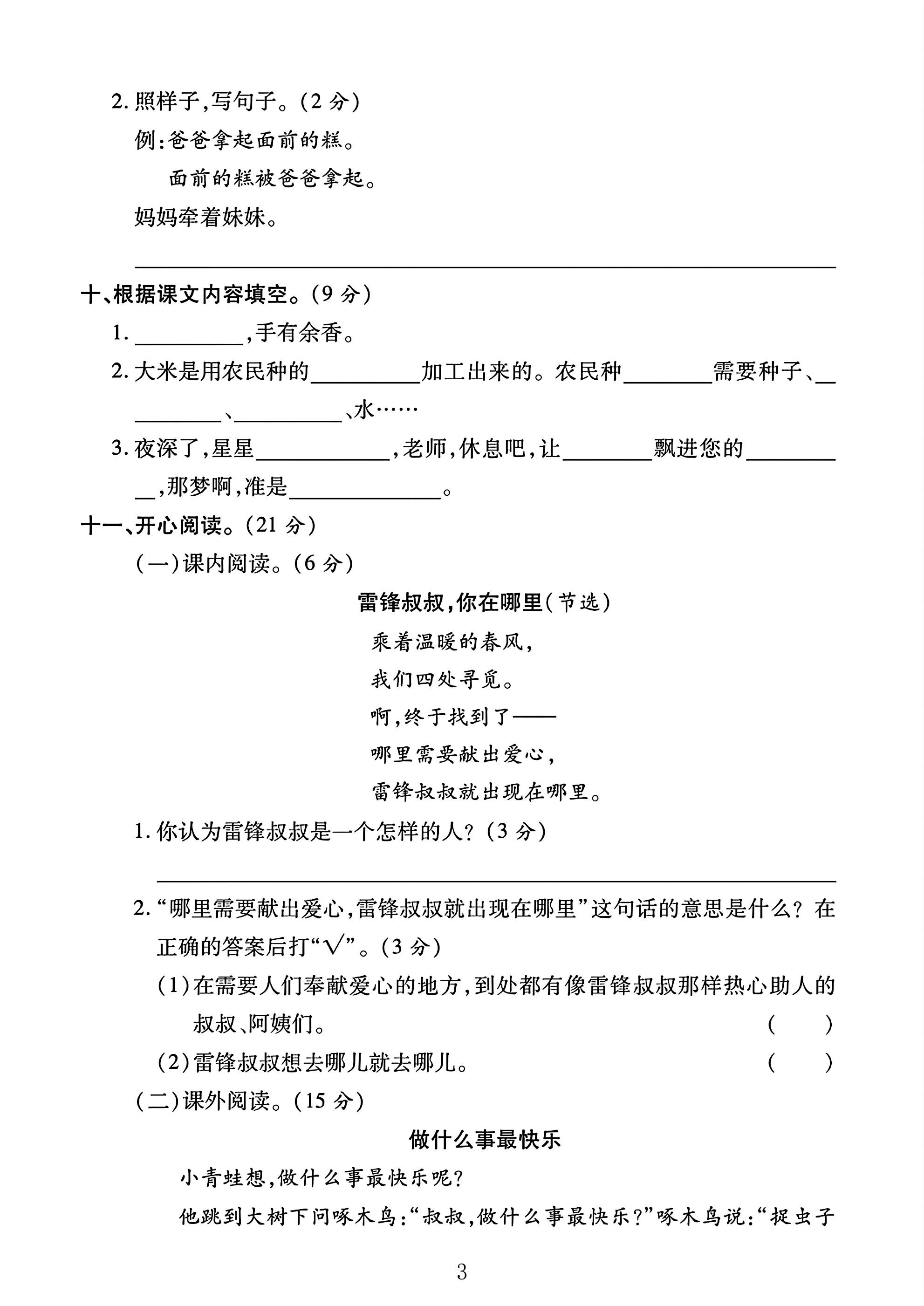 试卷
