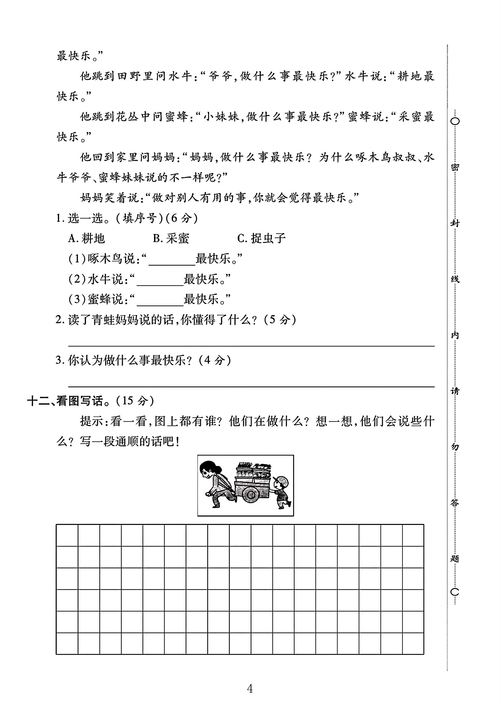 试卷