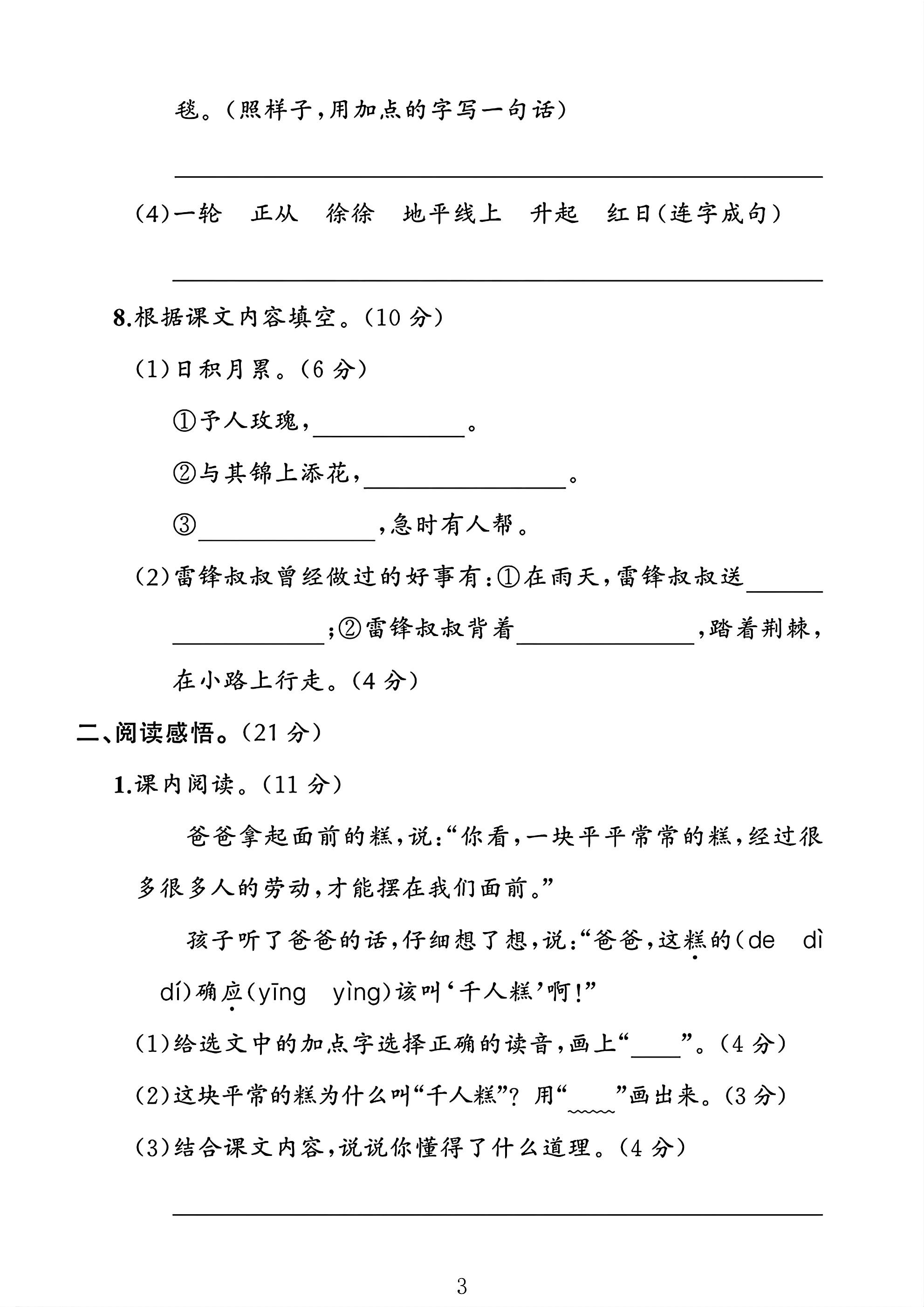 试卷