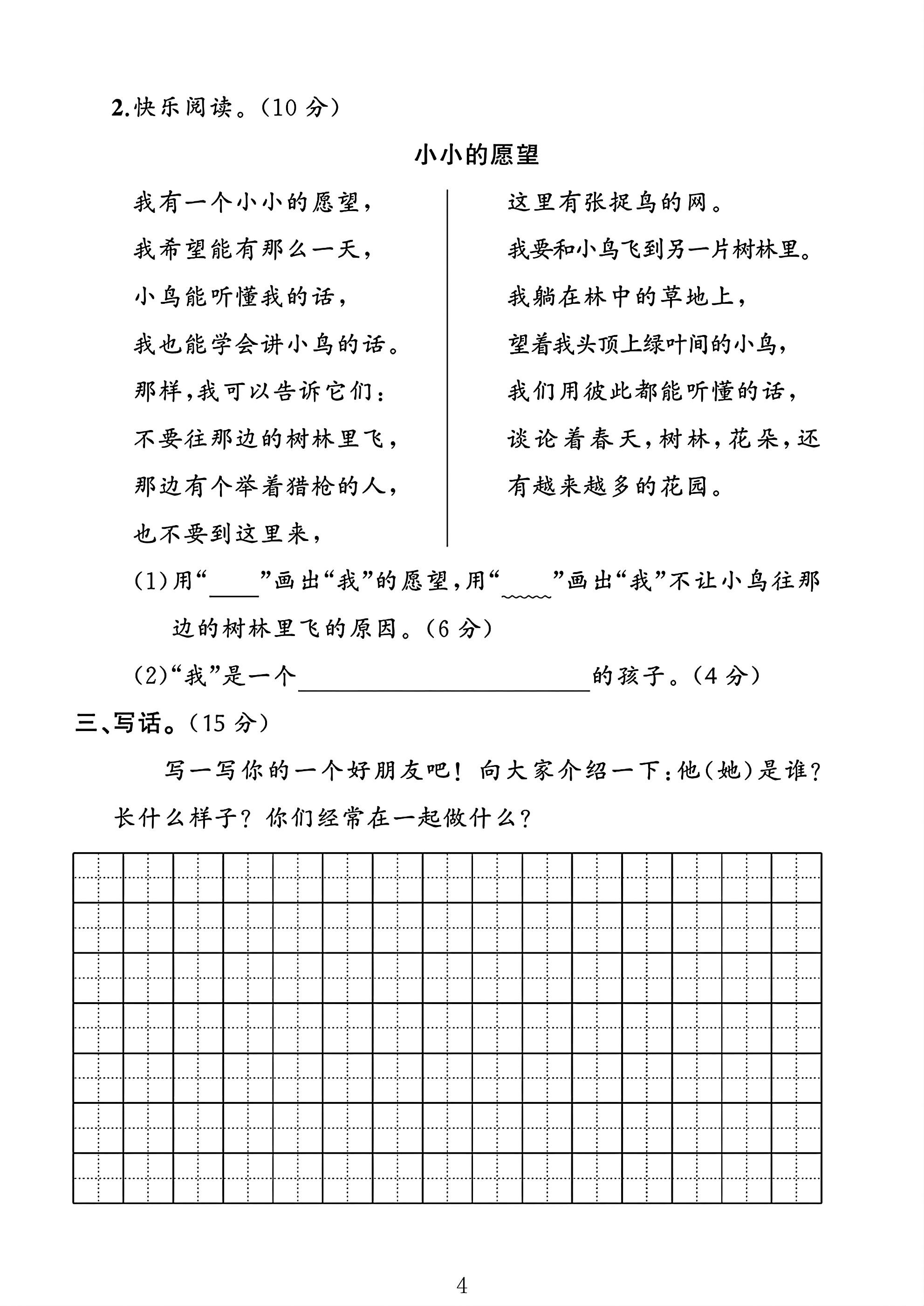 试卷
