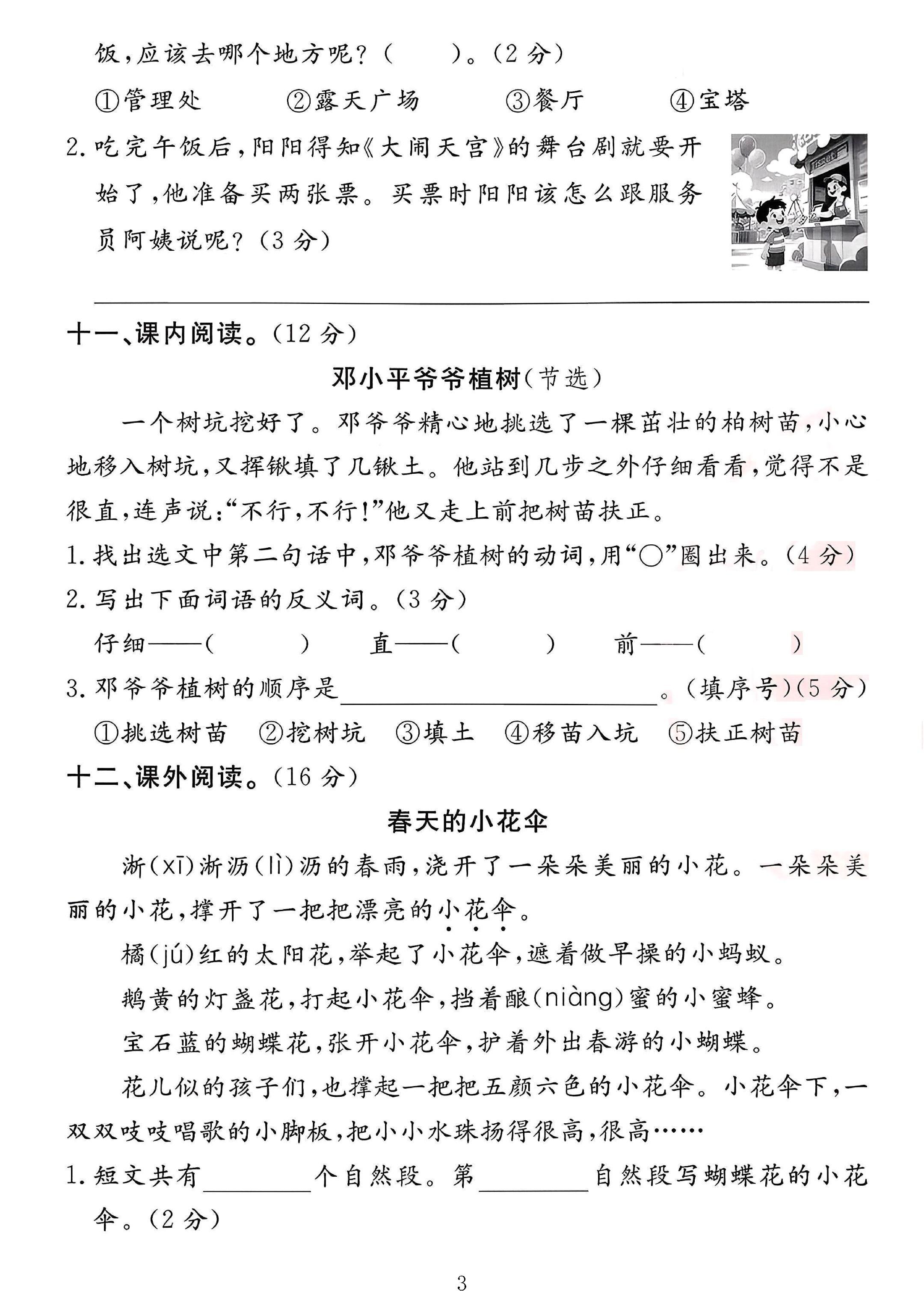试卷