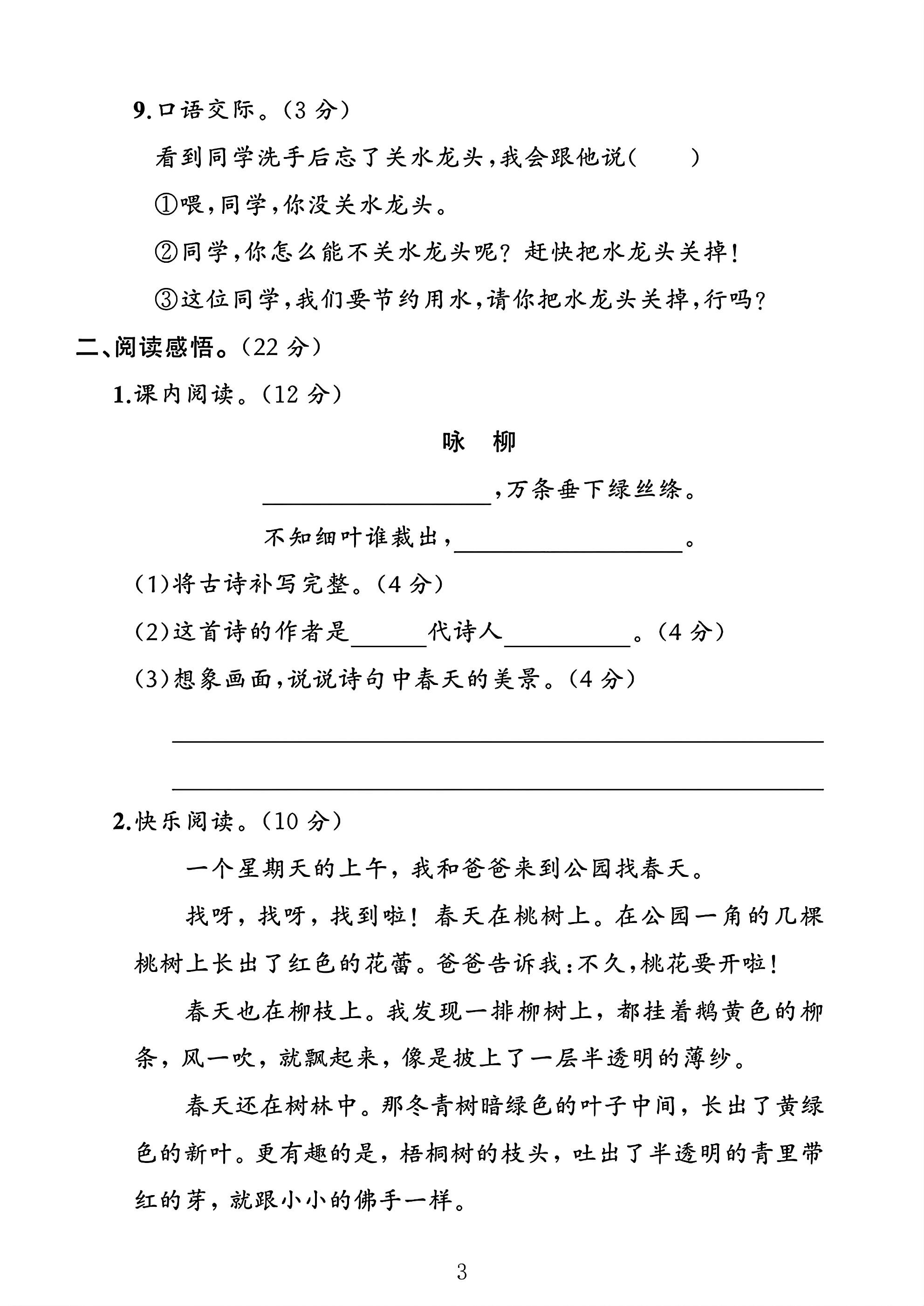 试卷
