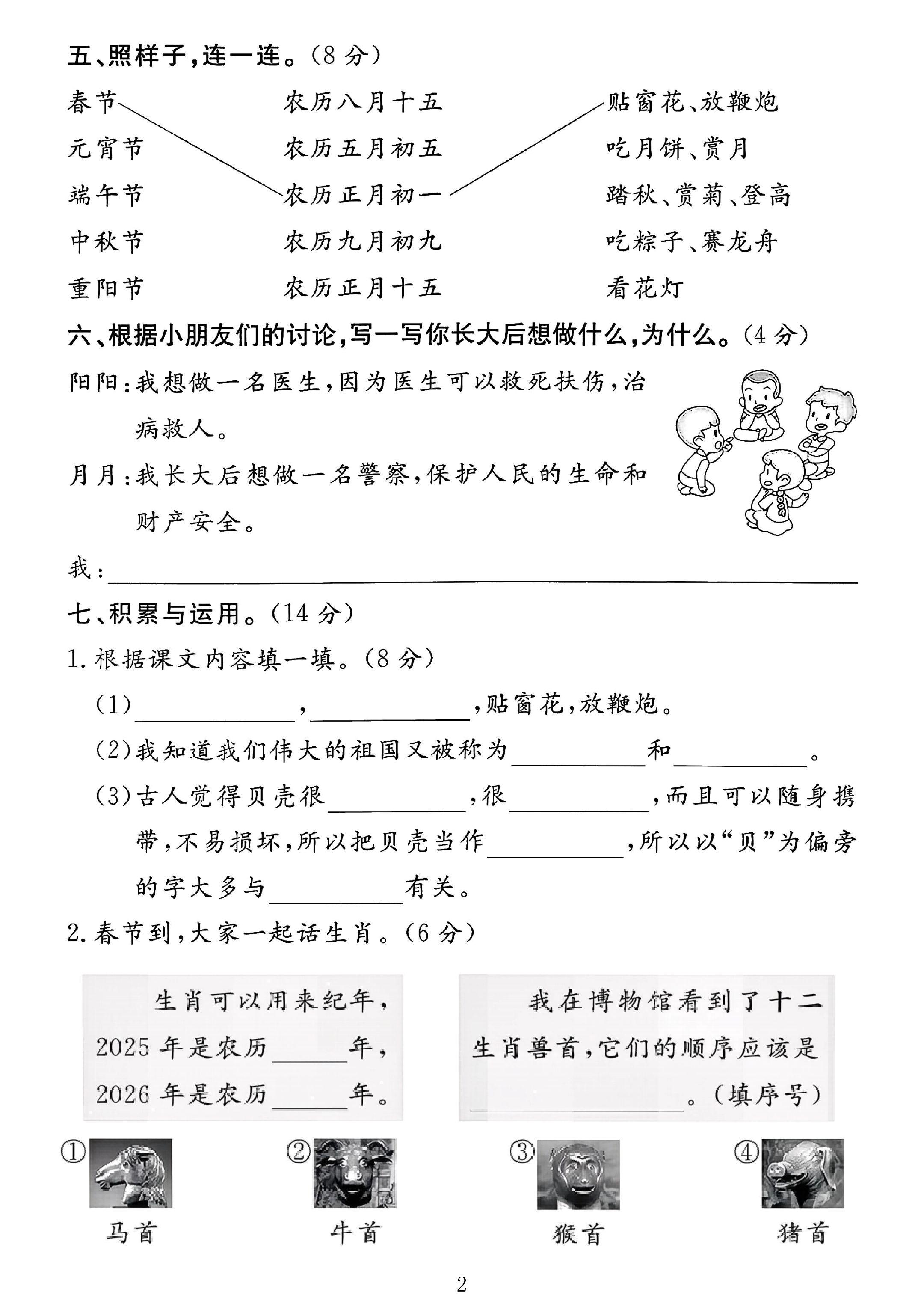 试卷