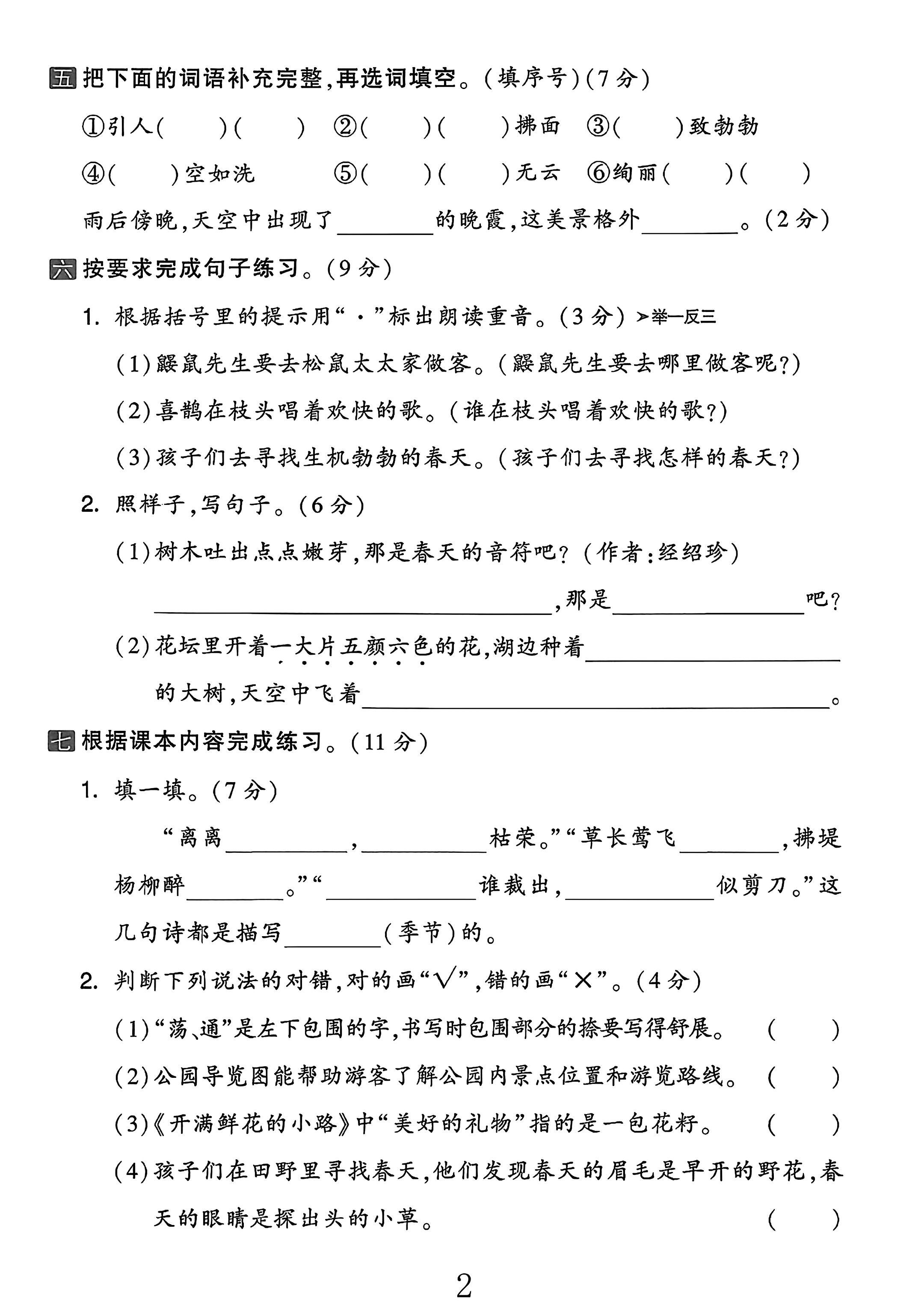 试卷