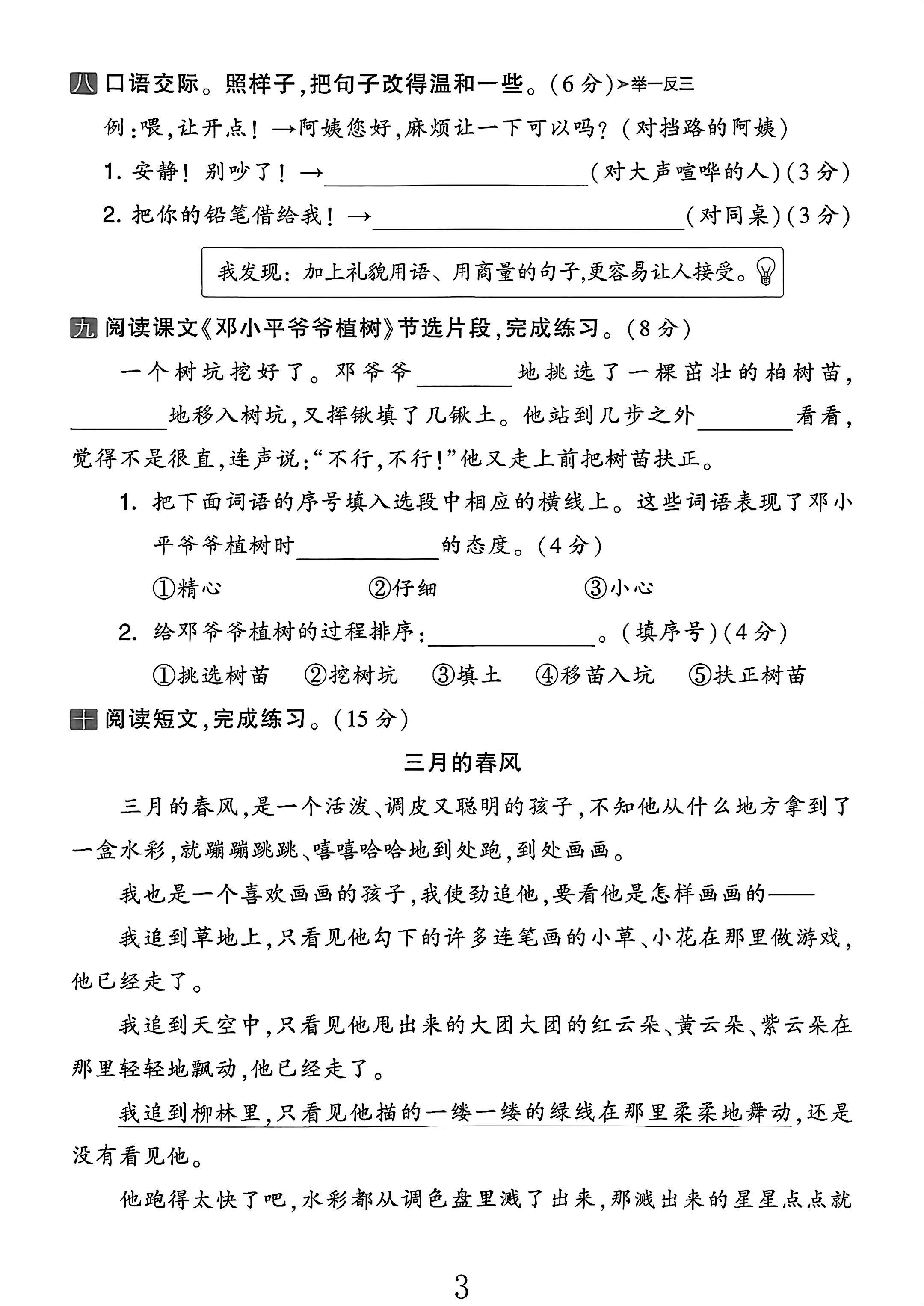 试卷