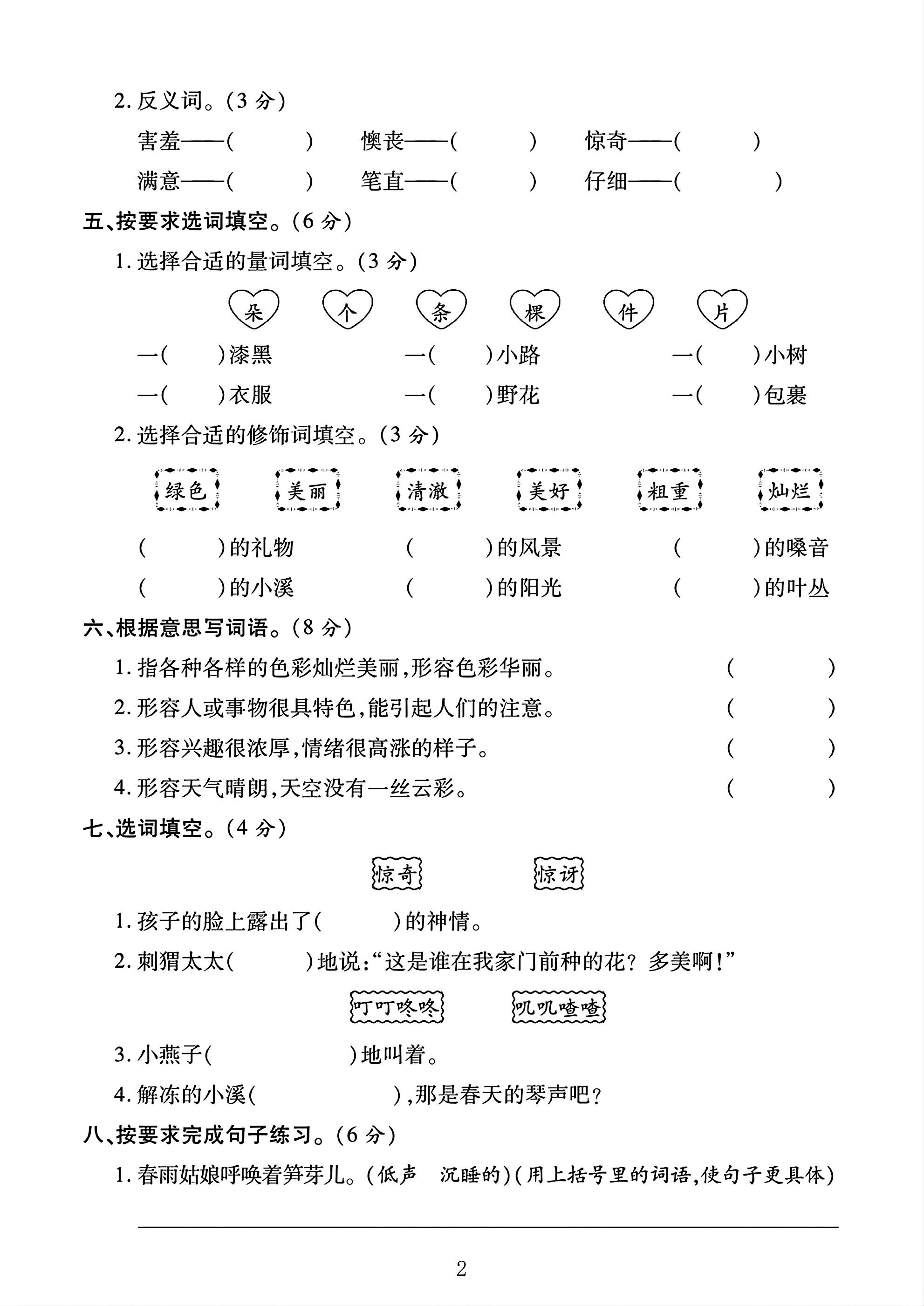 试卷