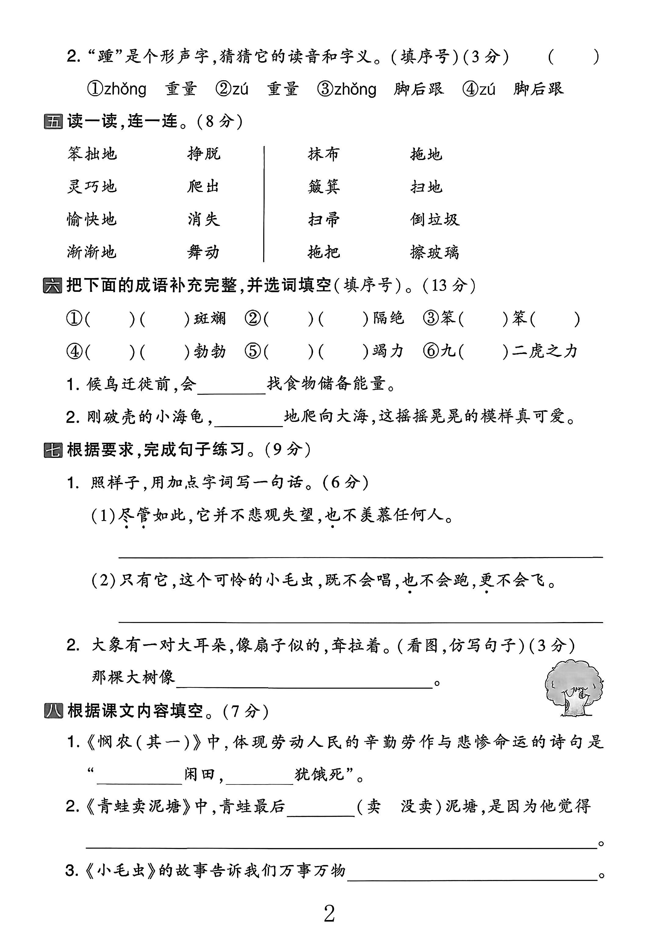 试卷