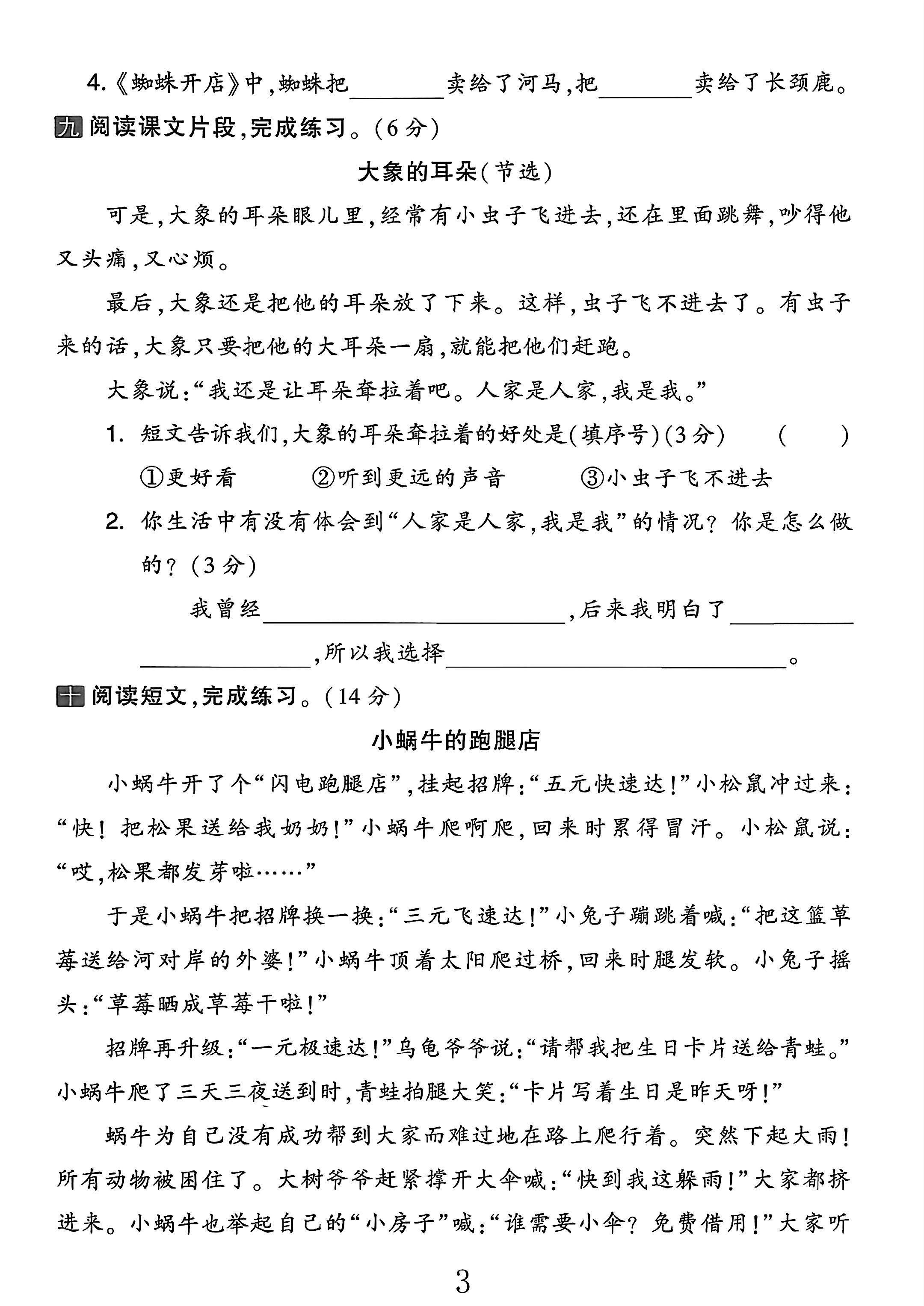 试卷