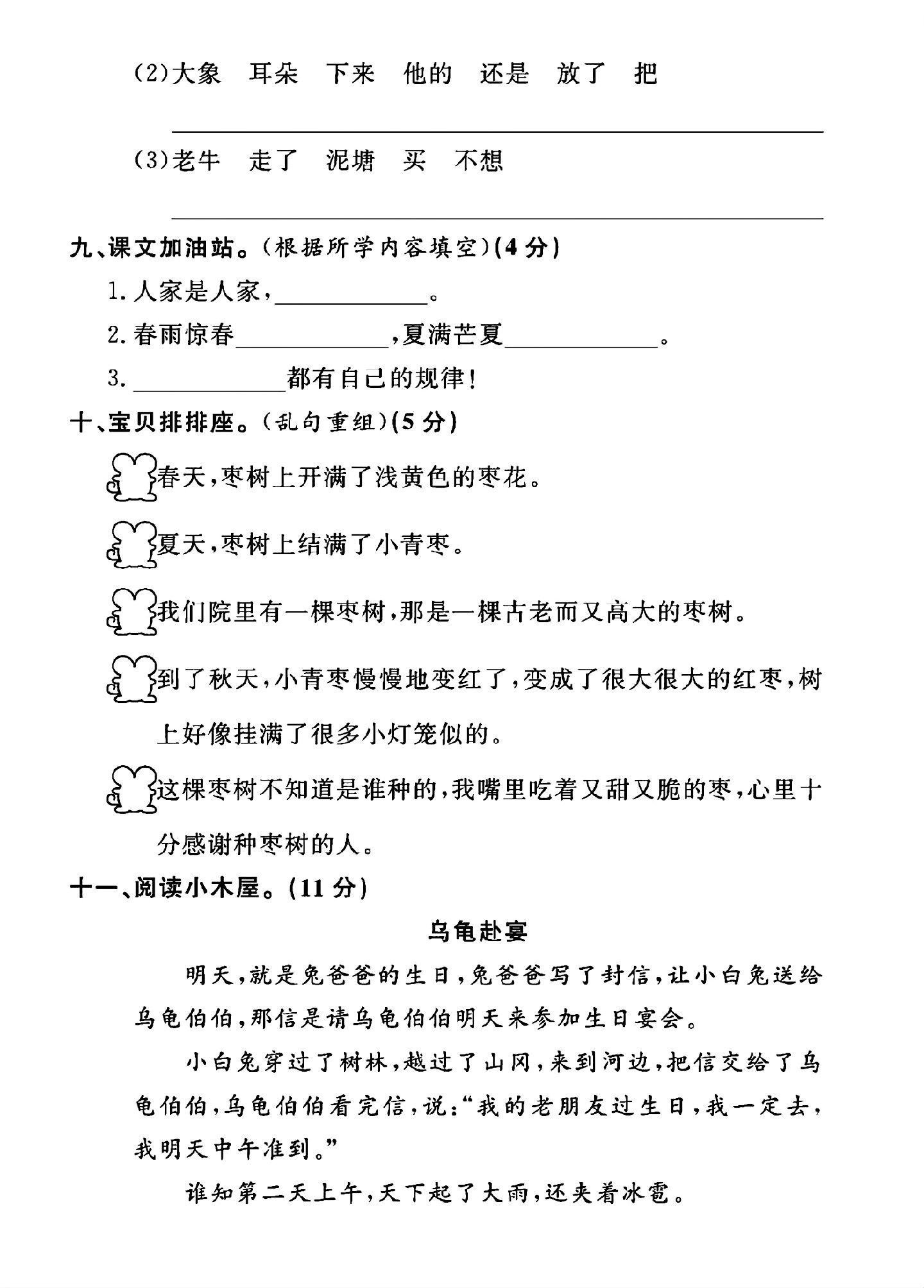试卷