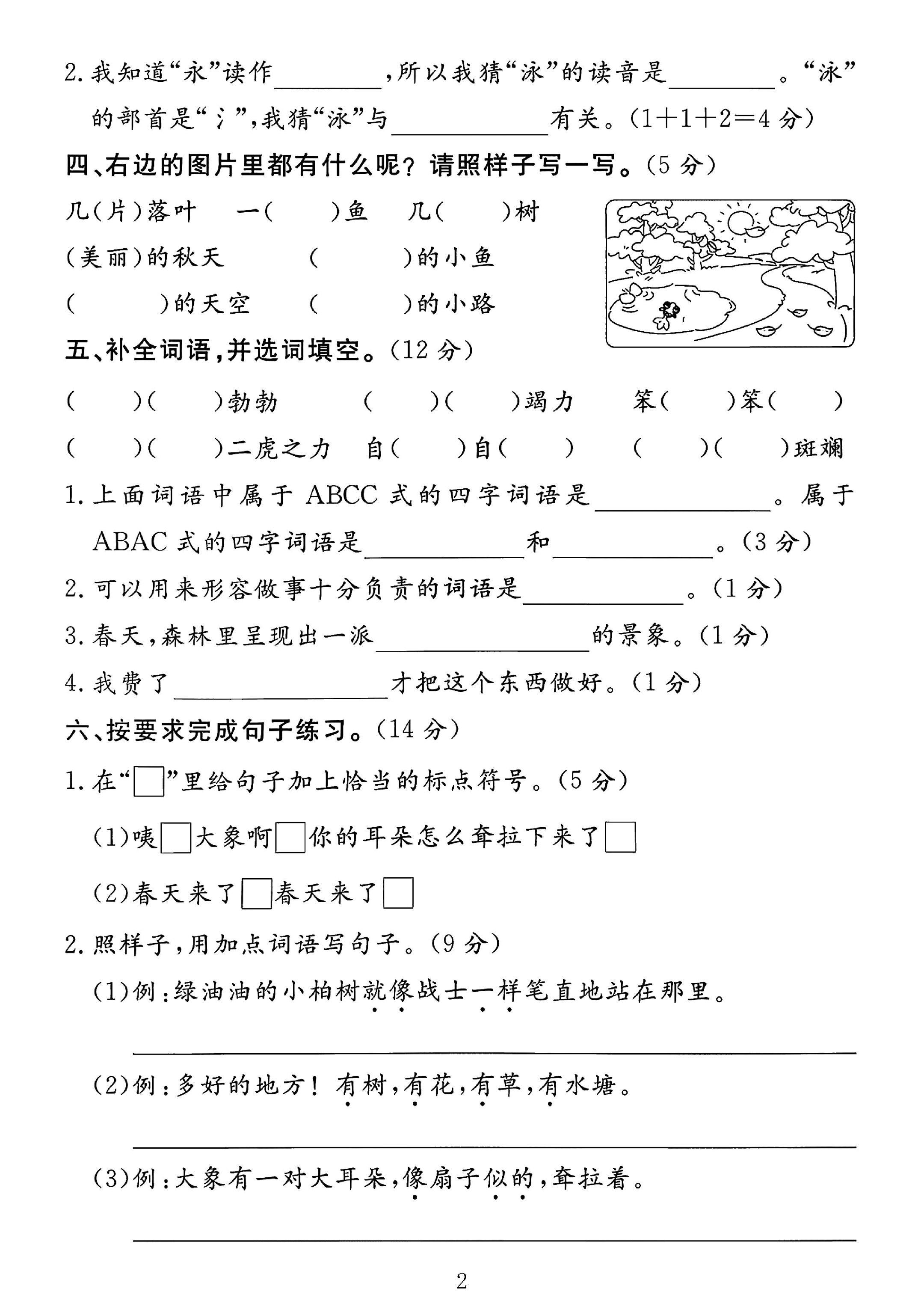 试卷