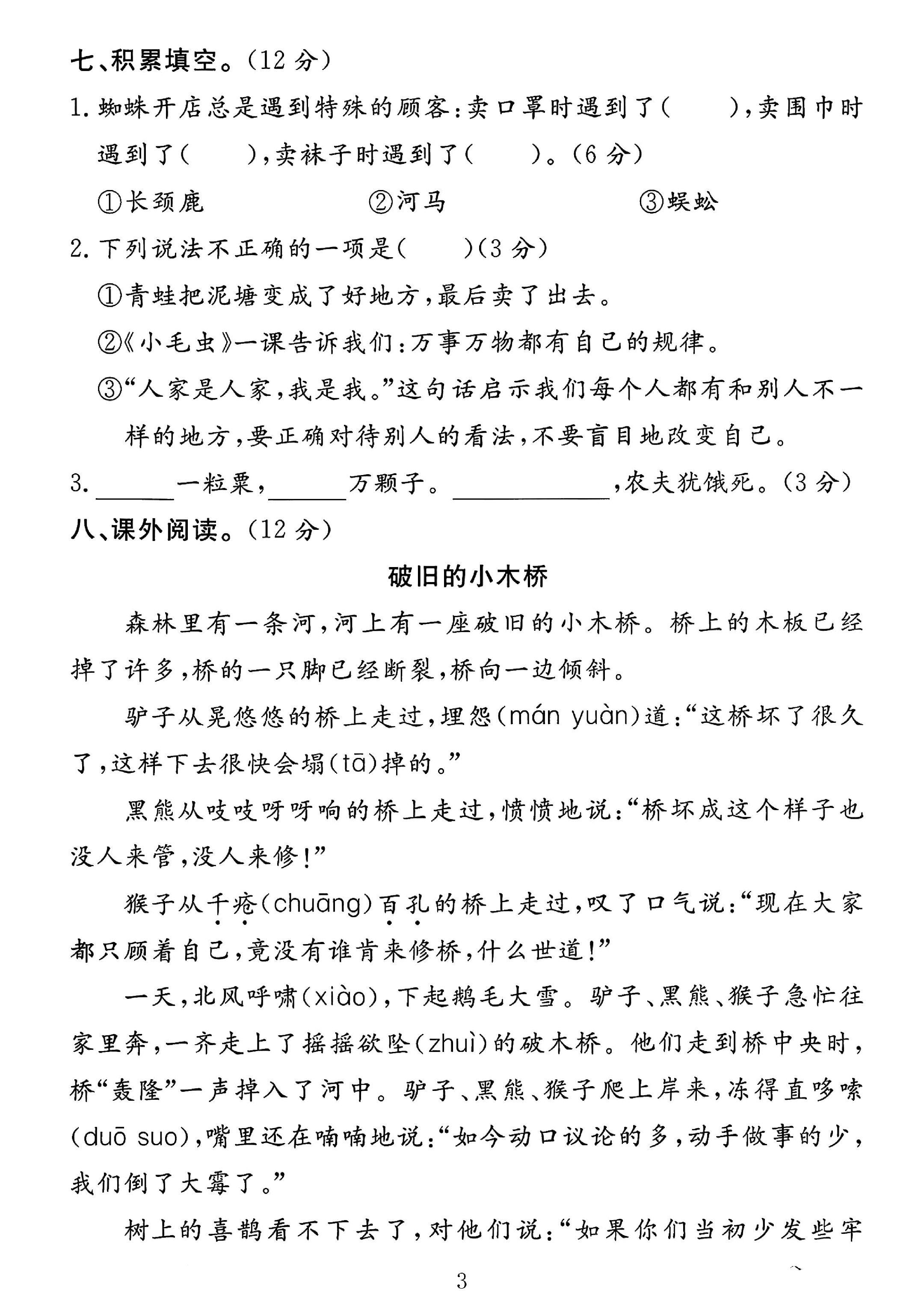 试卷