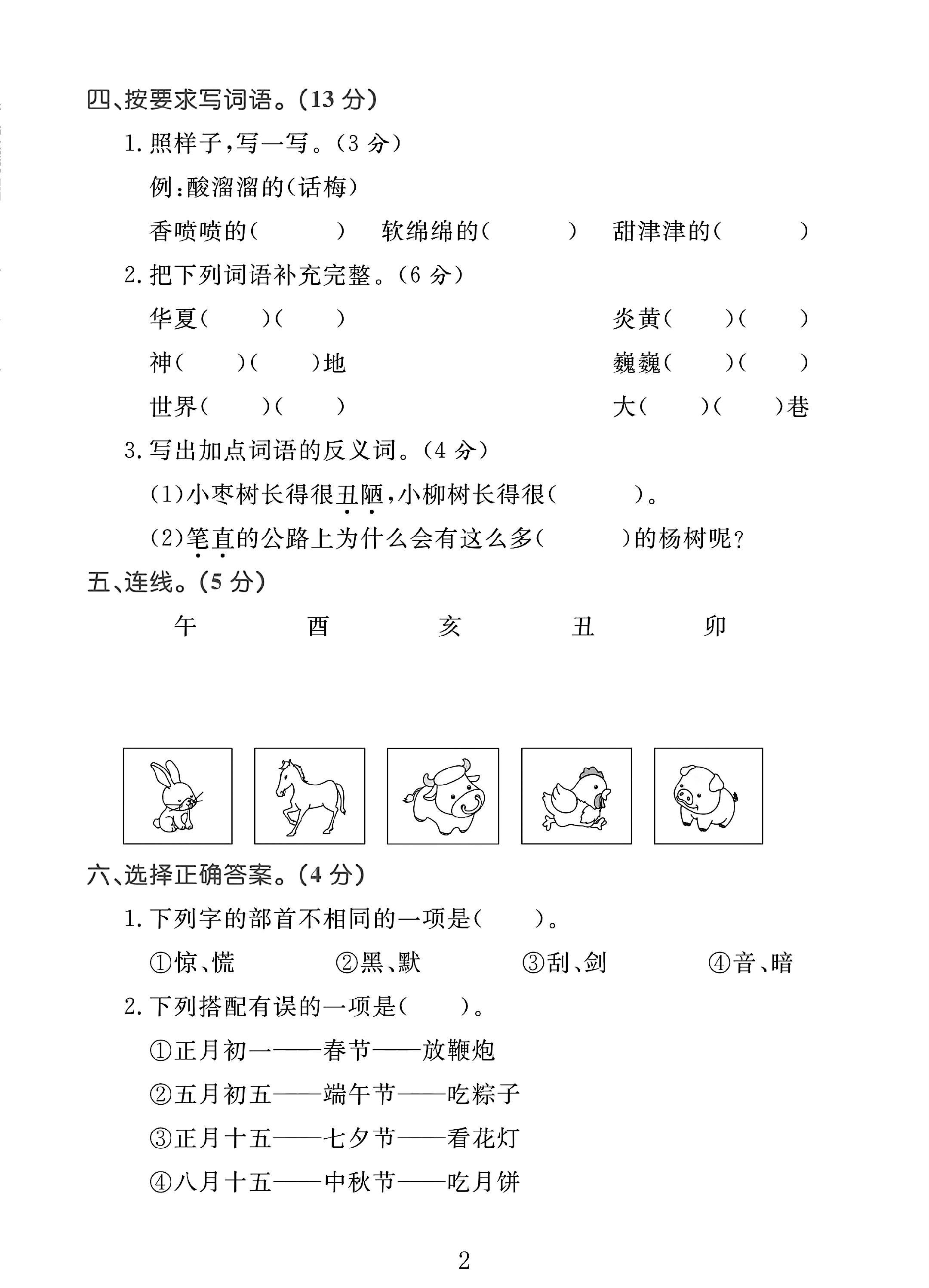 试卷