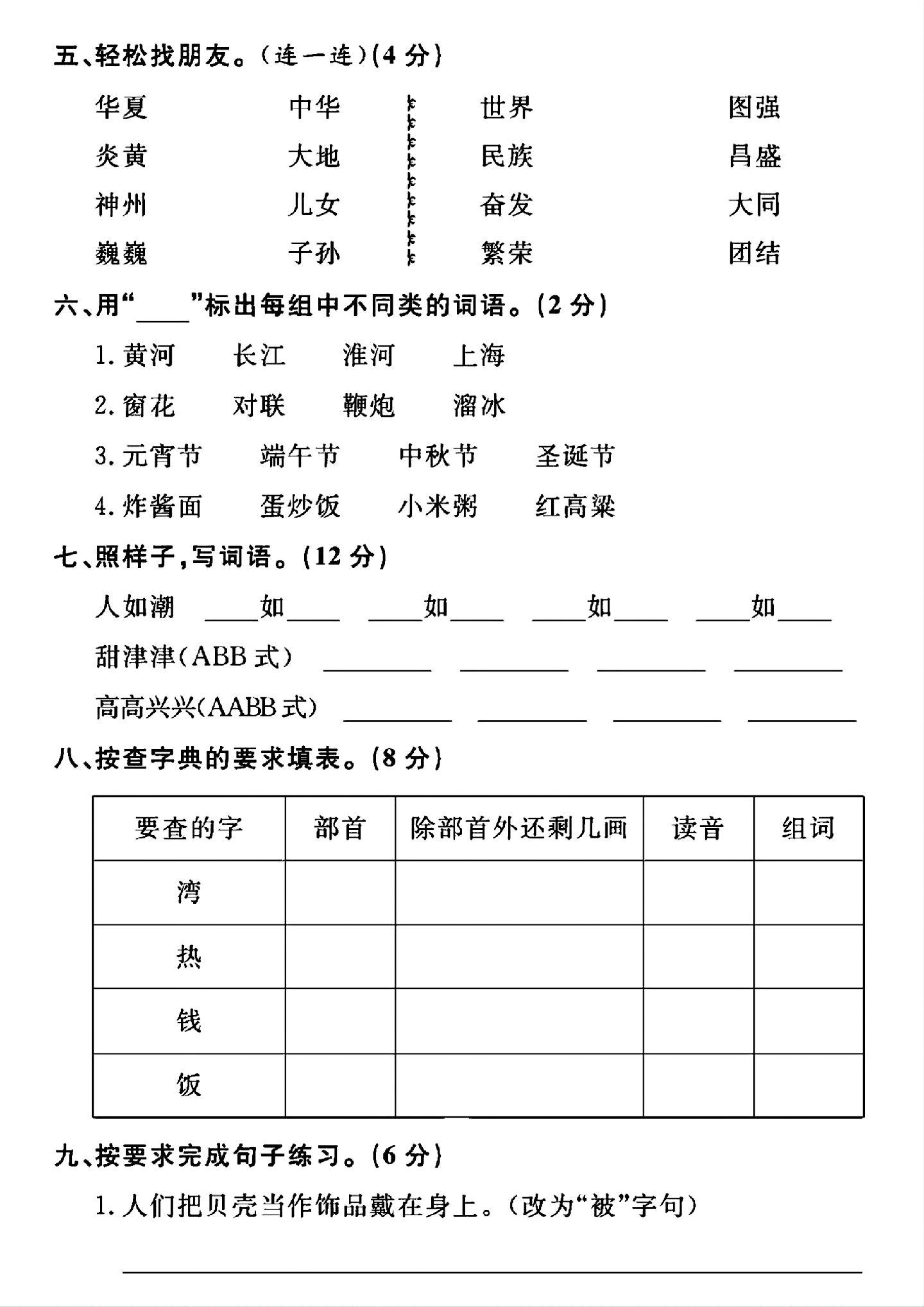 试卷