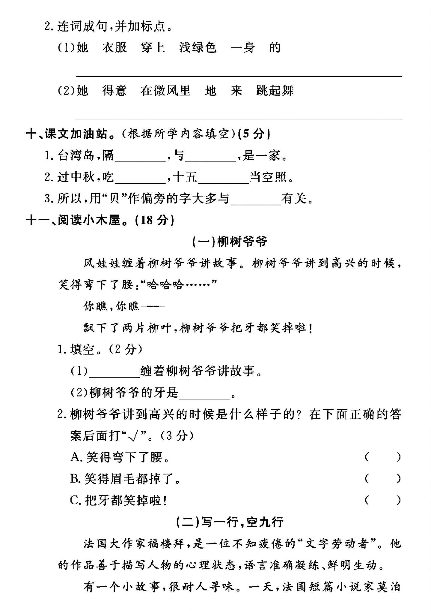 试卷