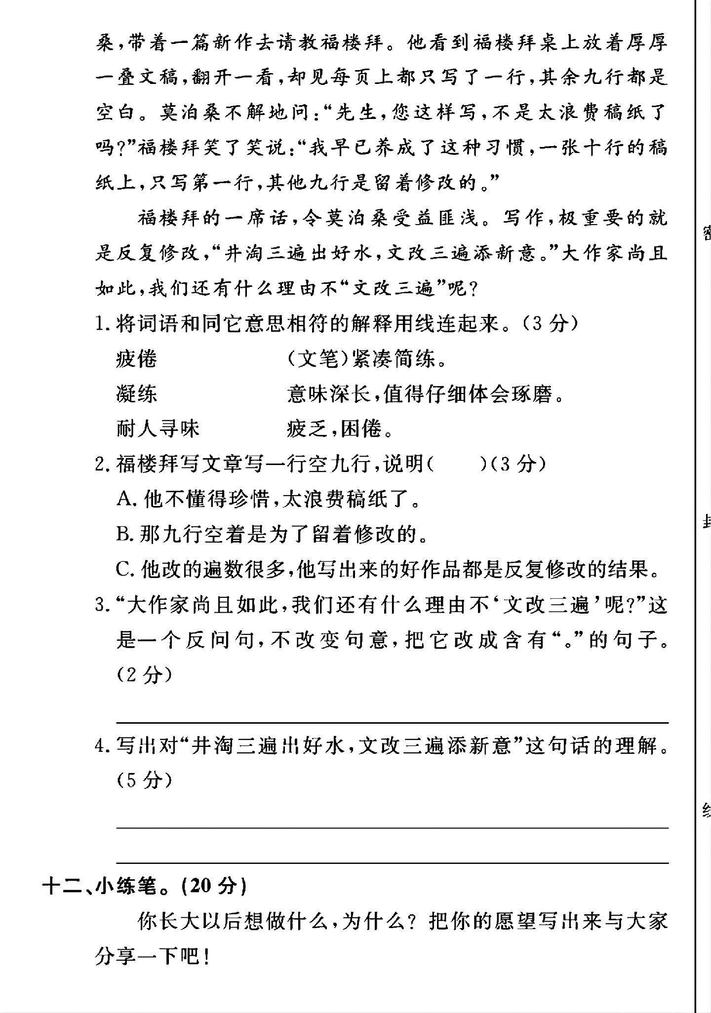 试卷