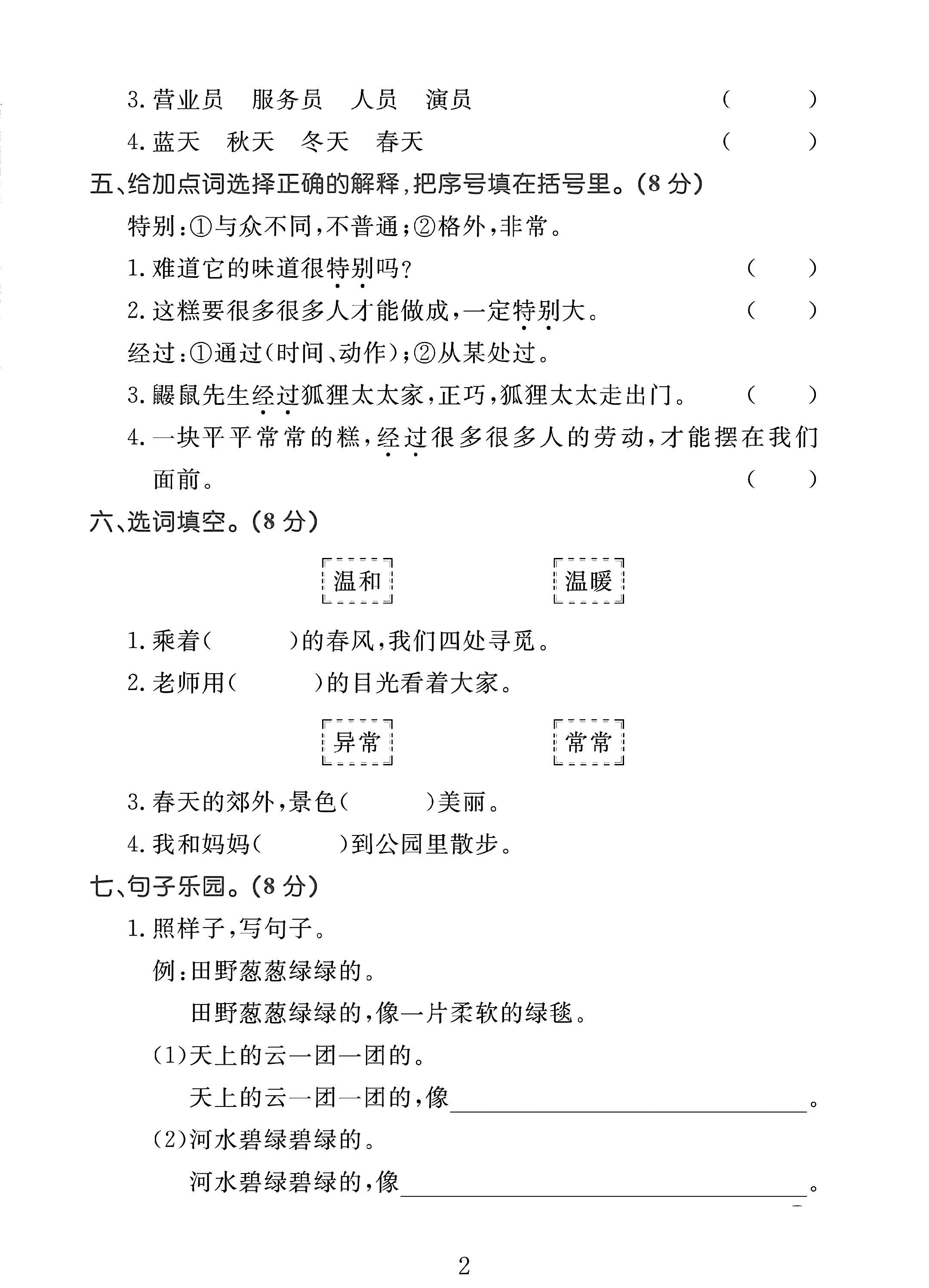 试卷