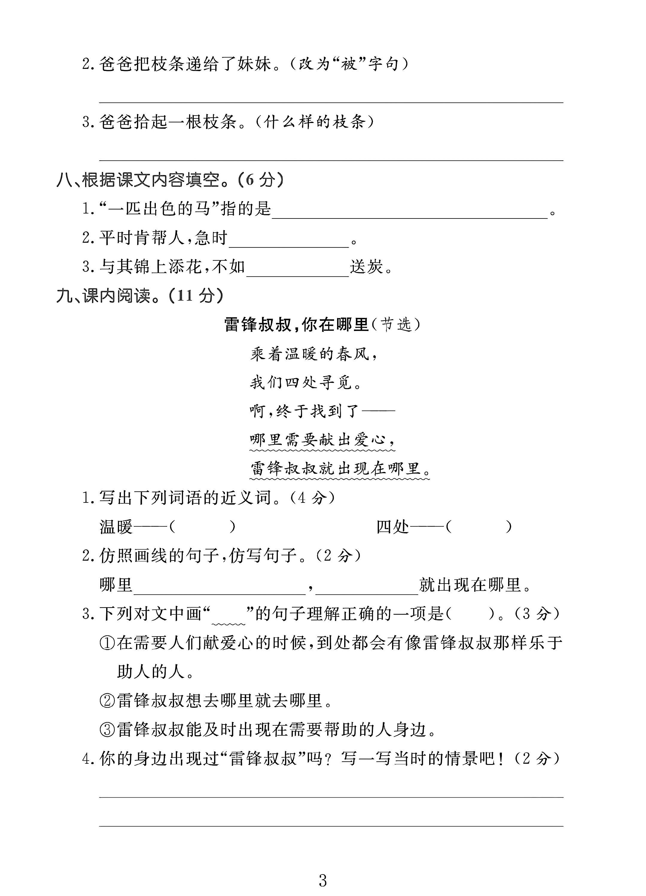 试卷