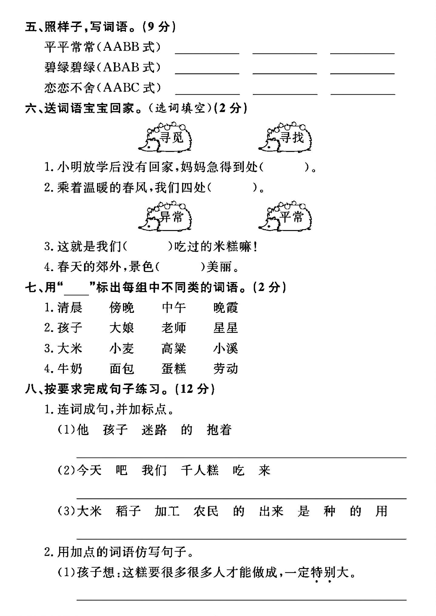 试卷