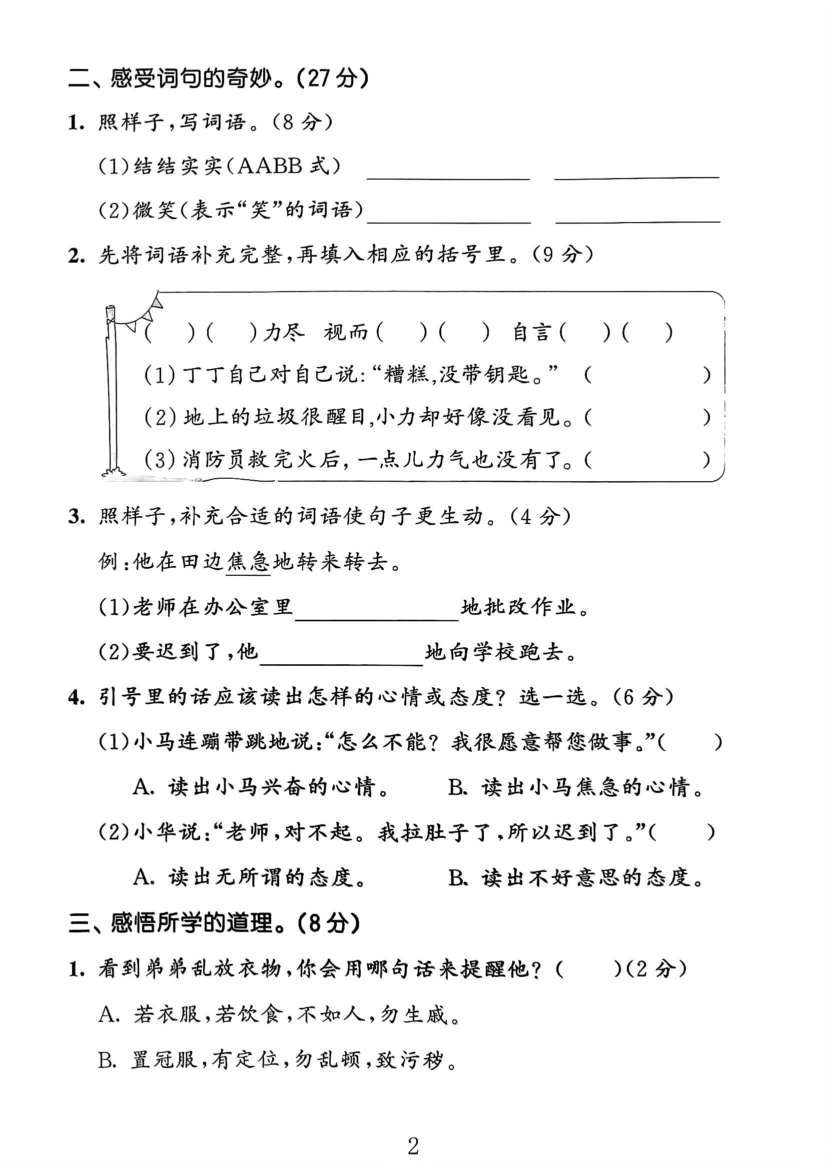 试卷