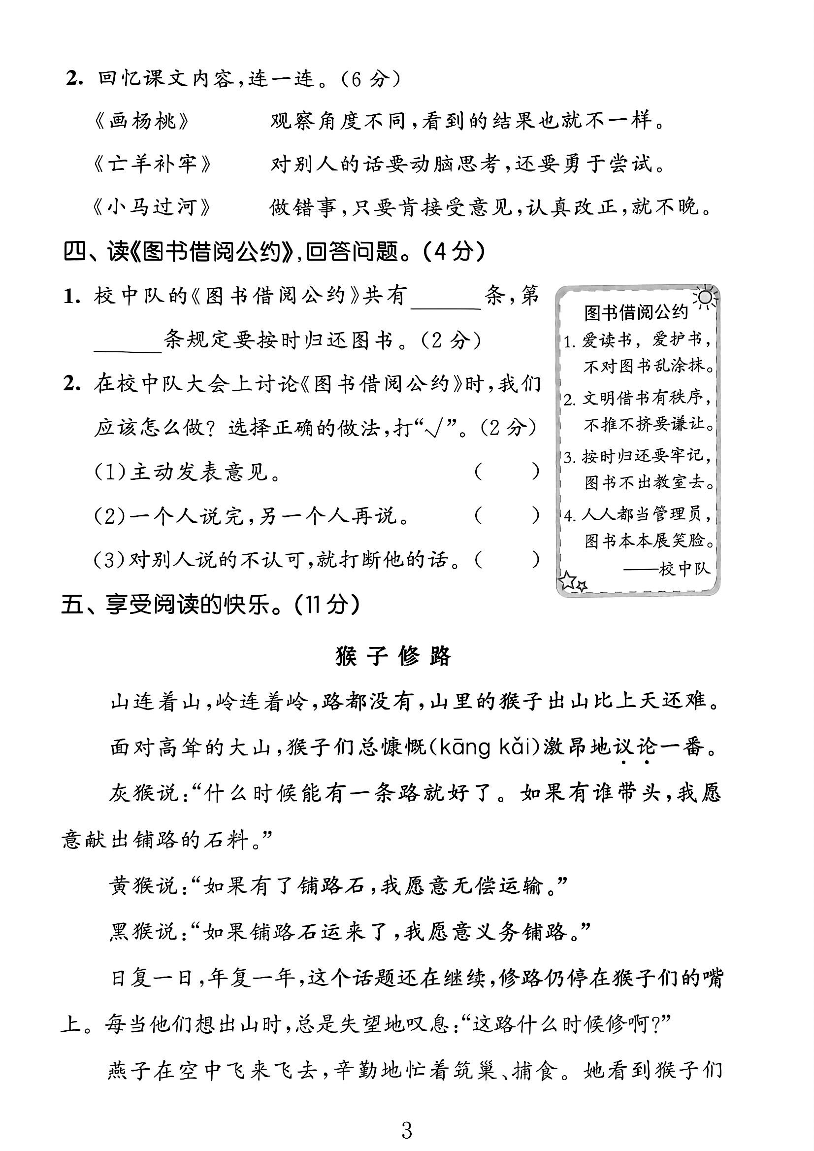 试卷