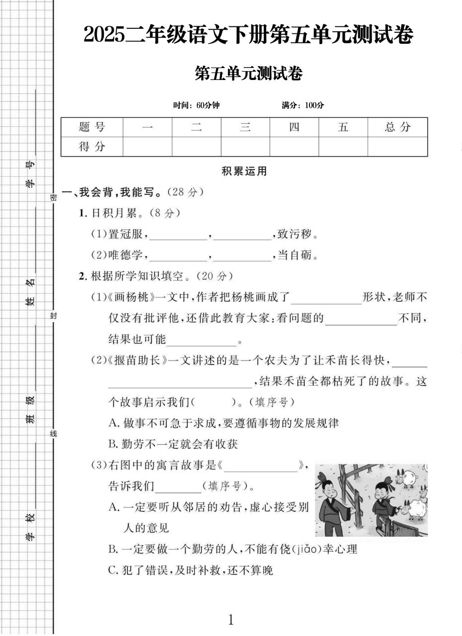 试卷