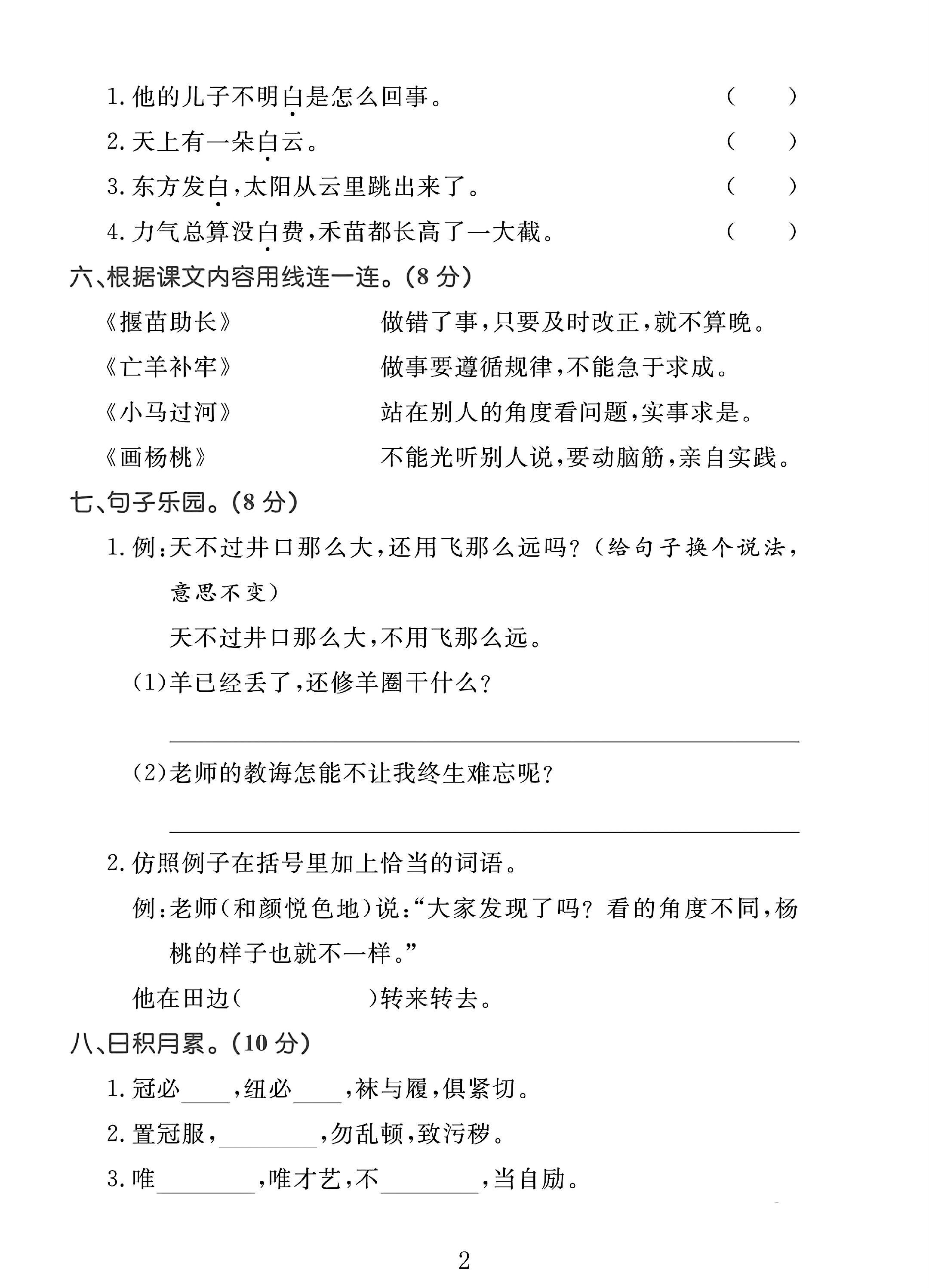 试卷