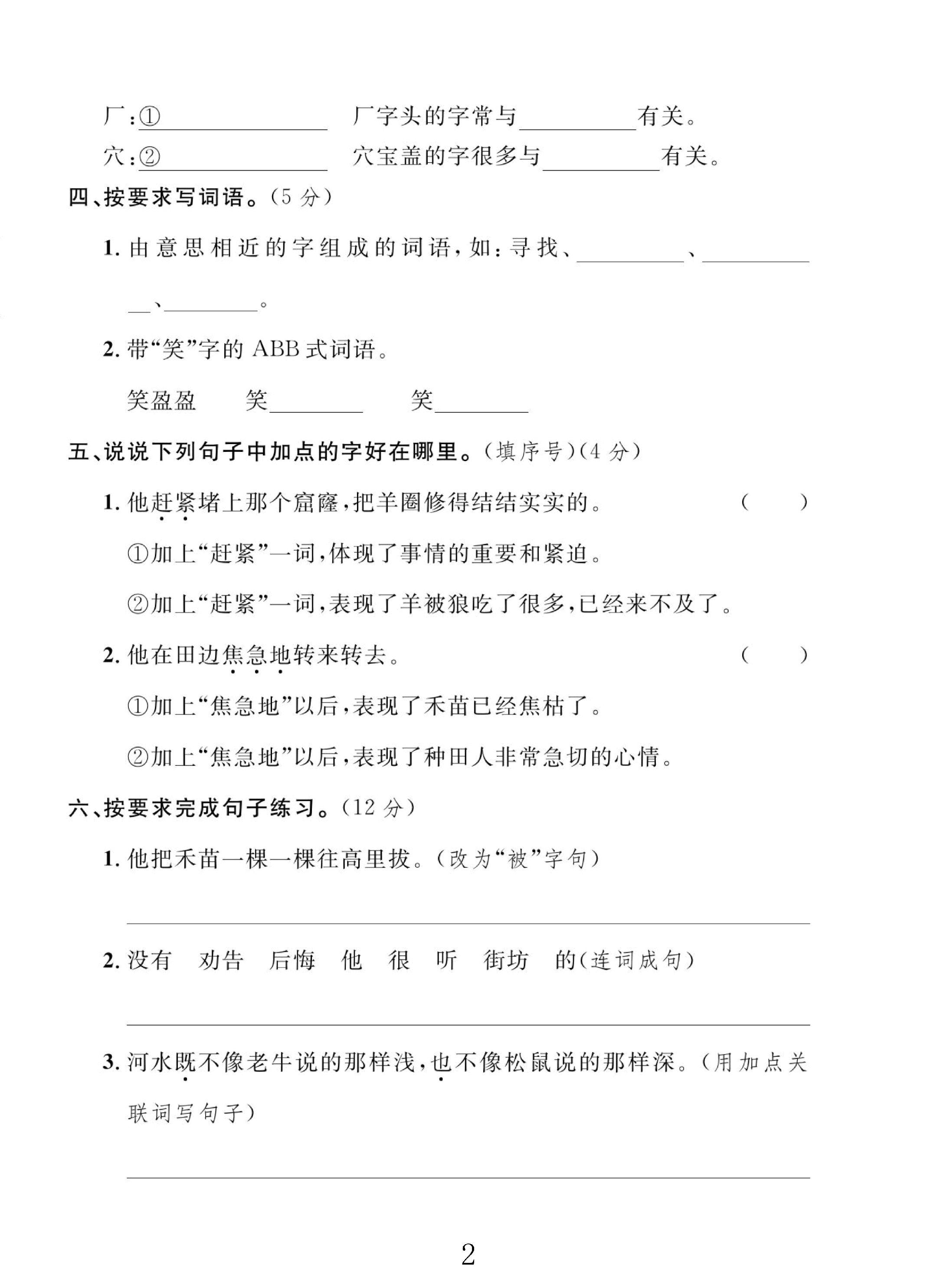 试卷