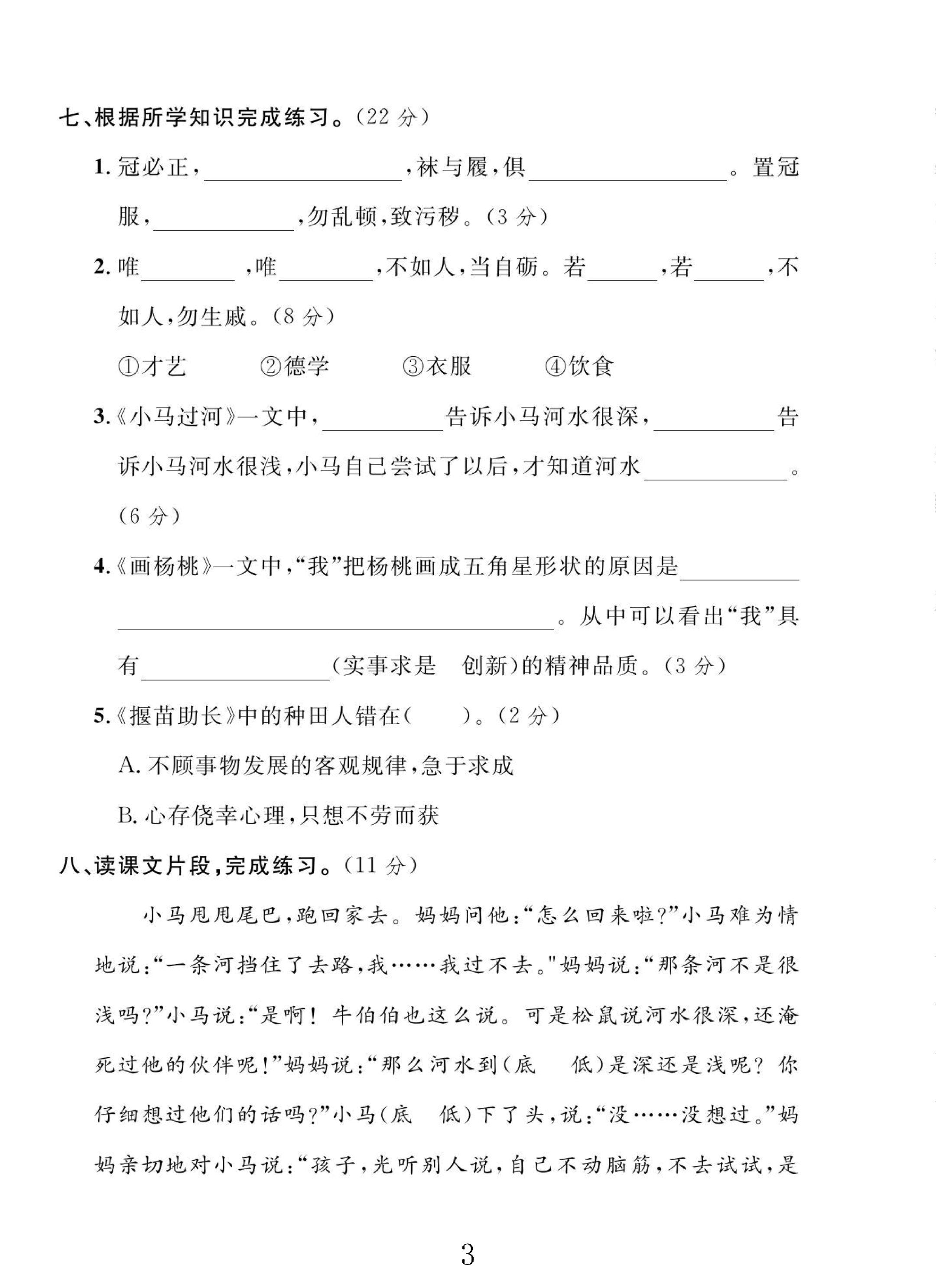 试卷