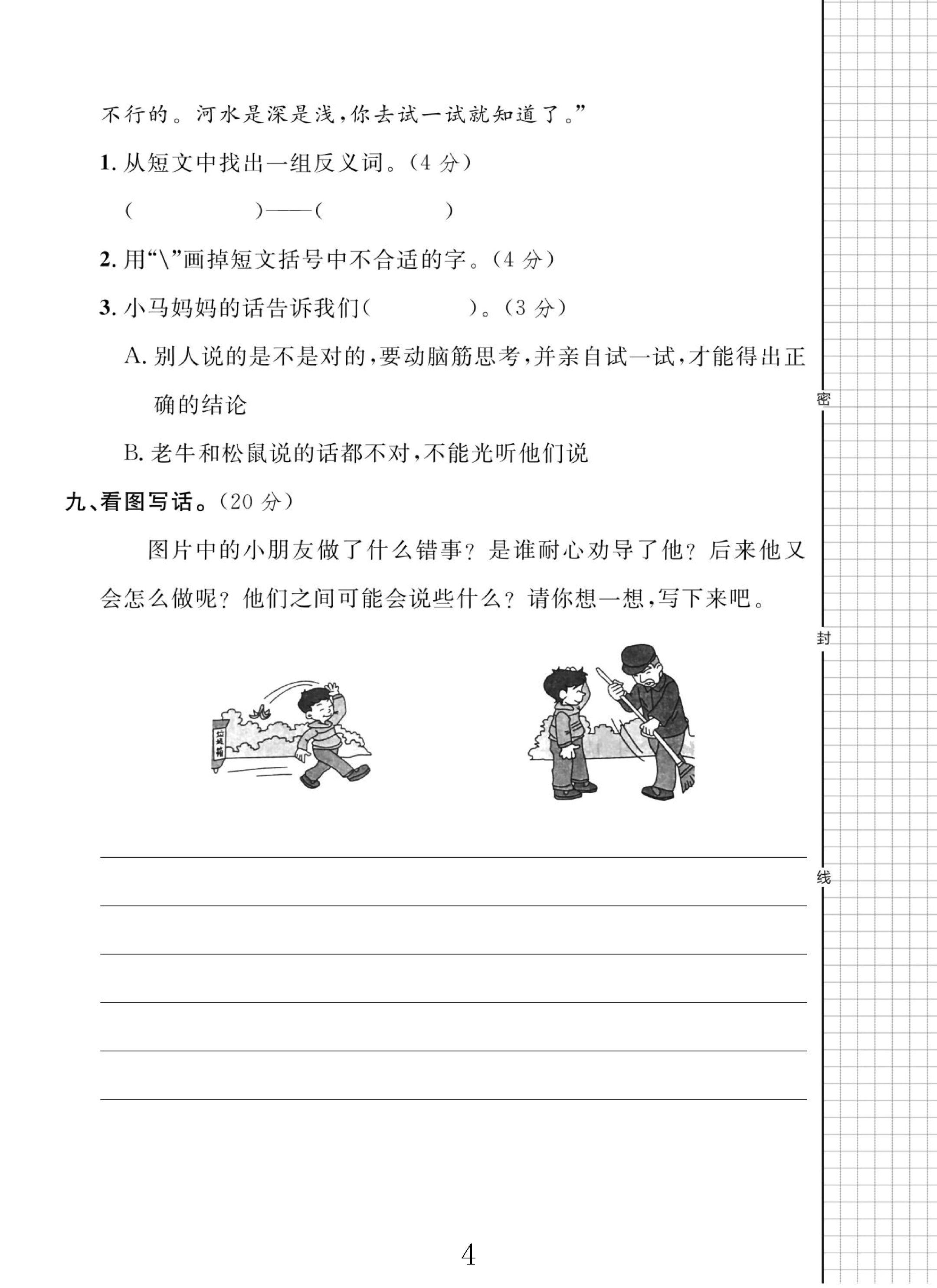 试卷
