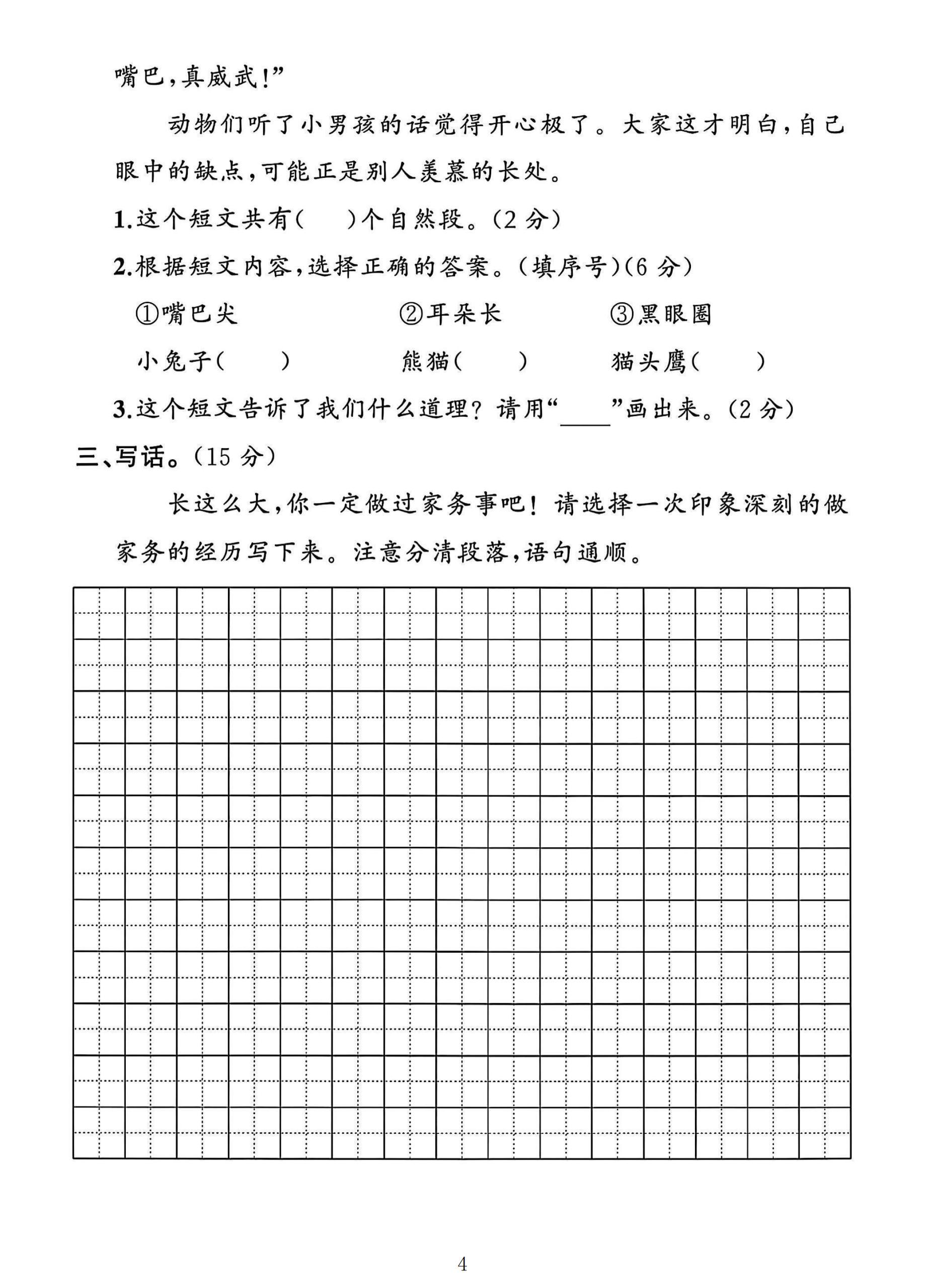 试卷