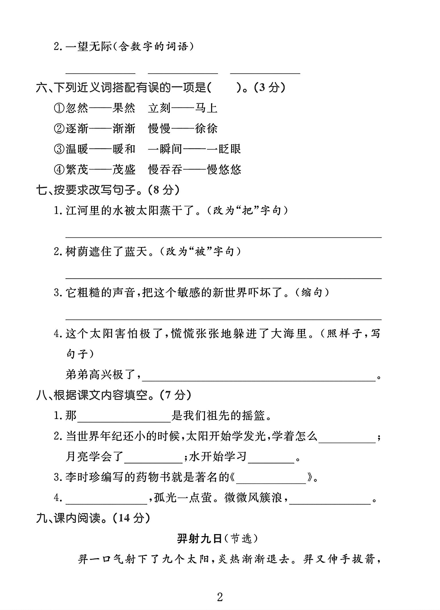 试卷