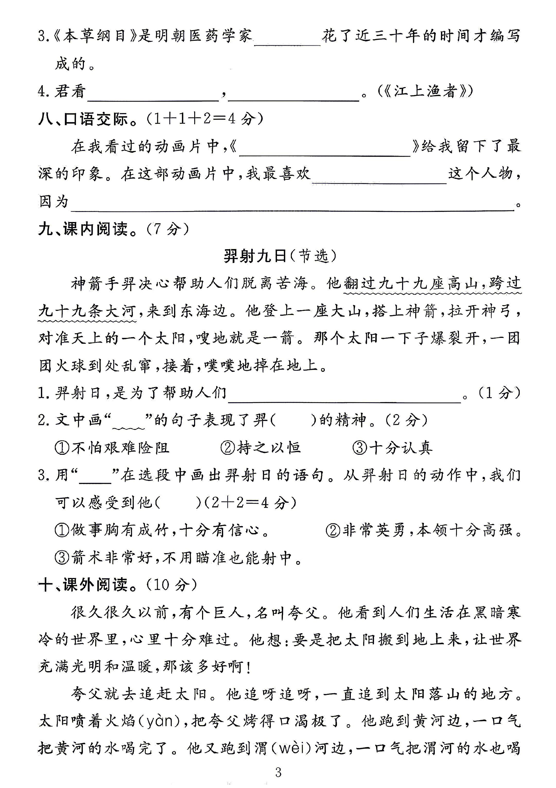 试卷