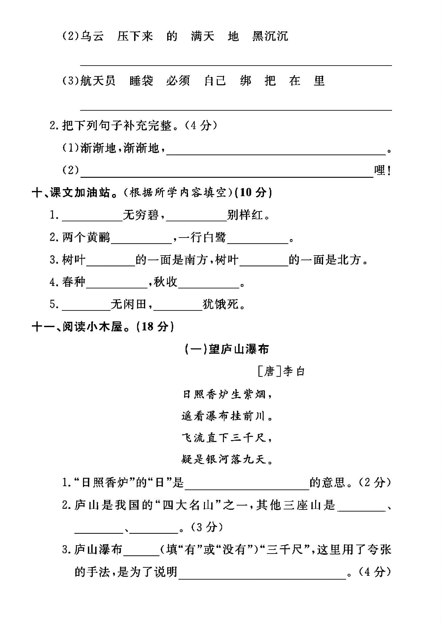 试卷