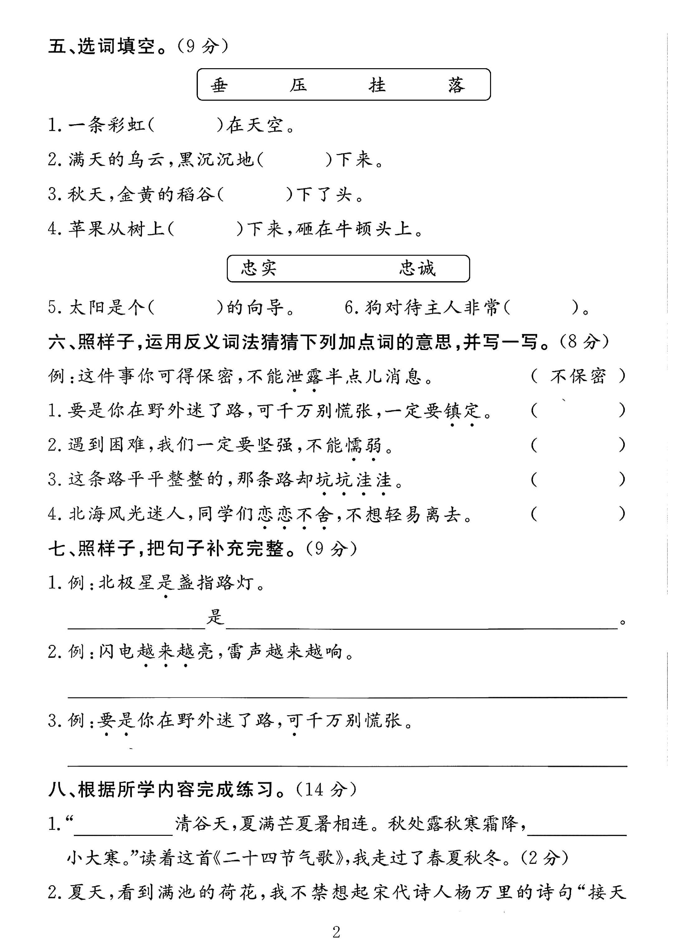 试卷