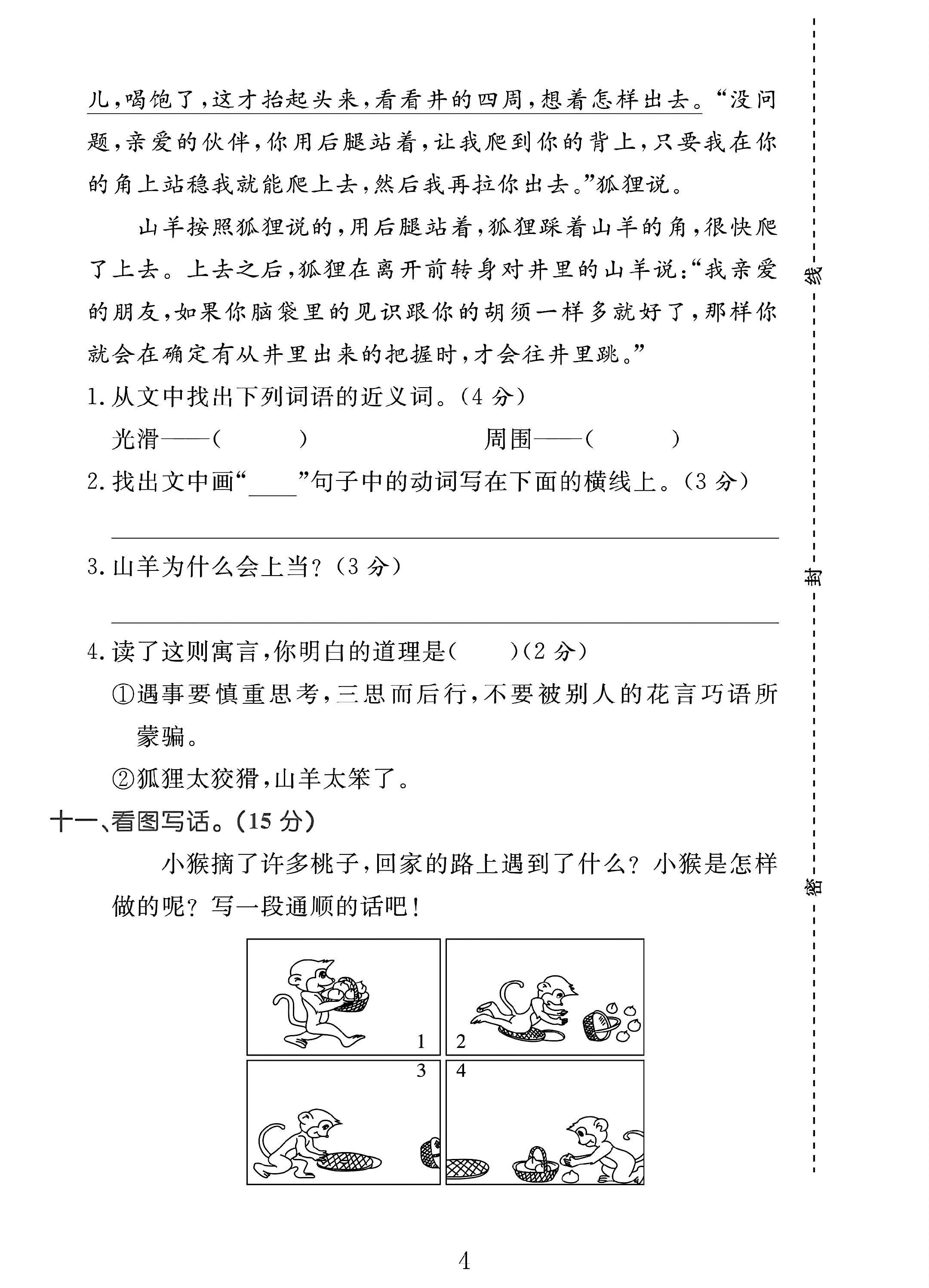 试卷