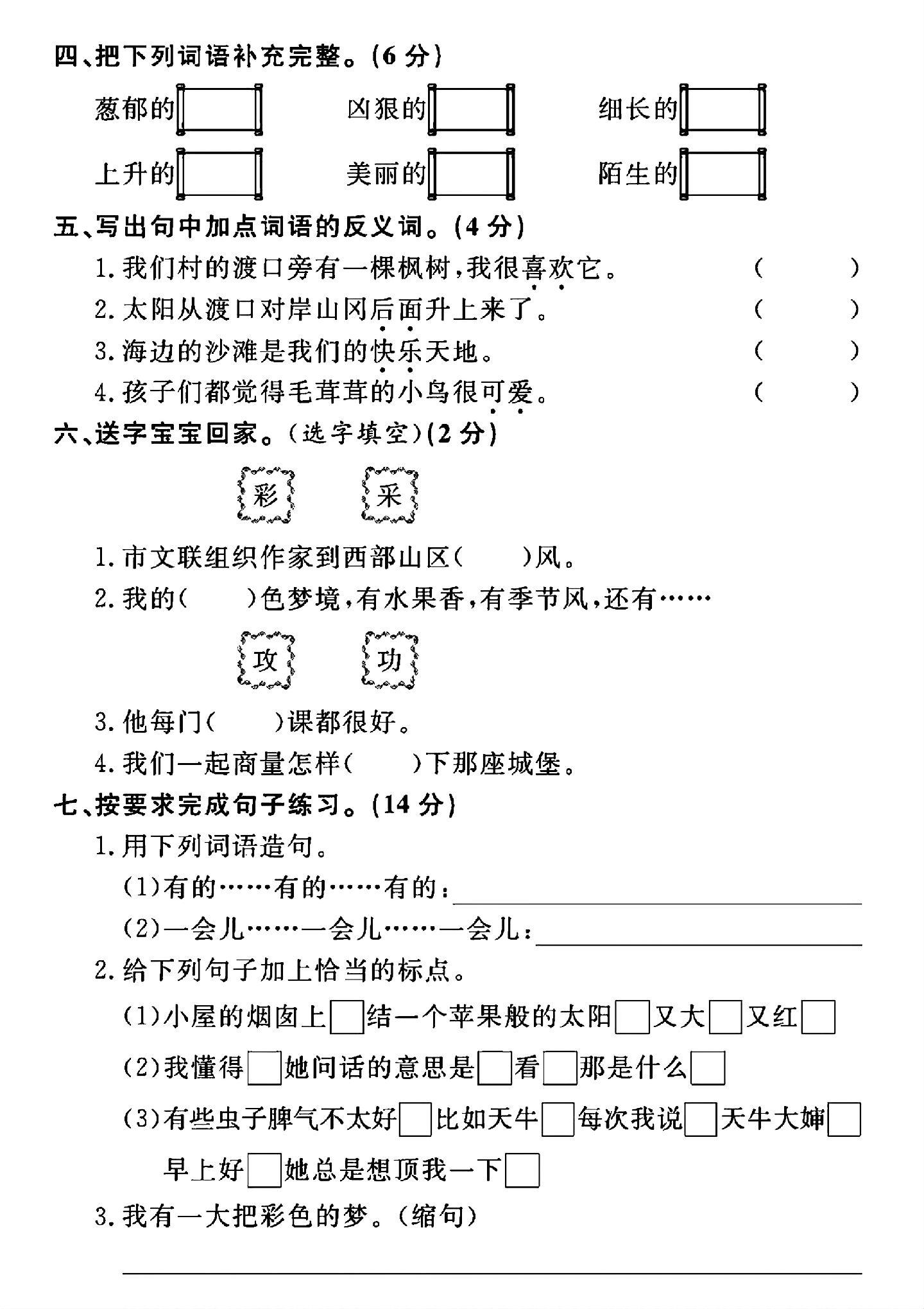 试卷