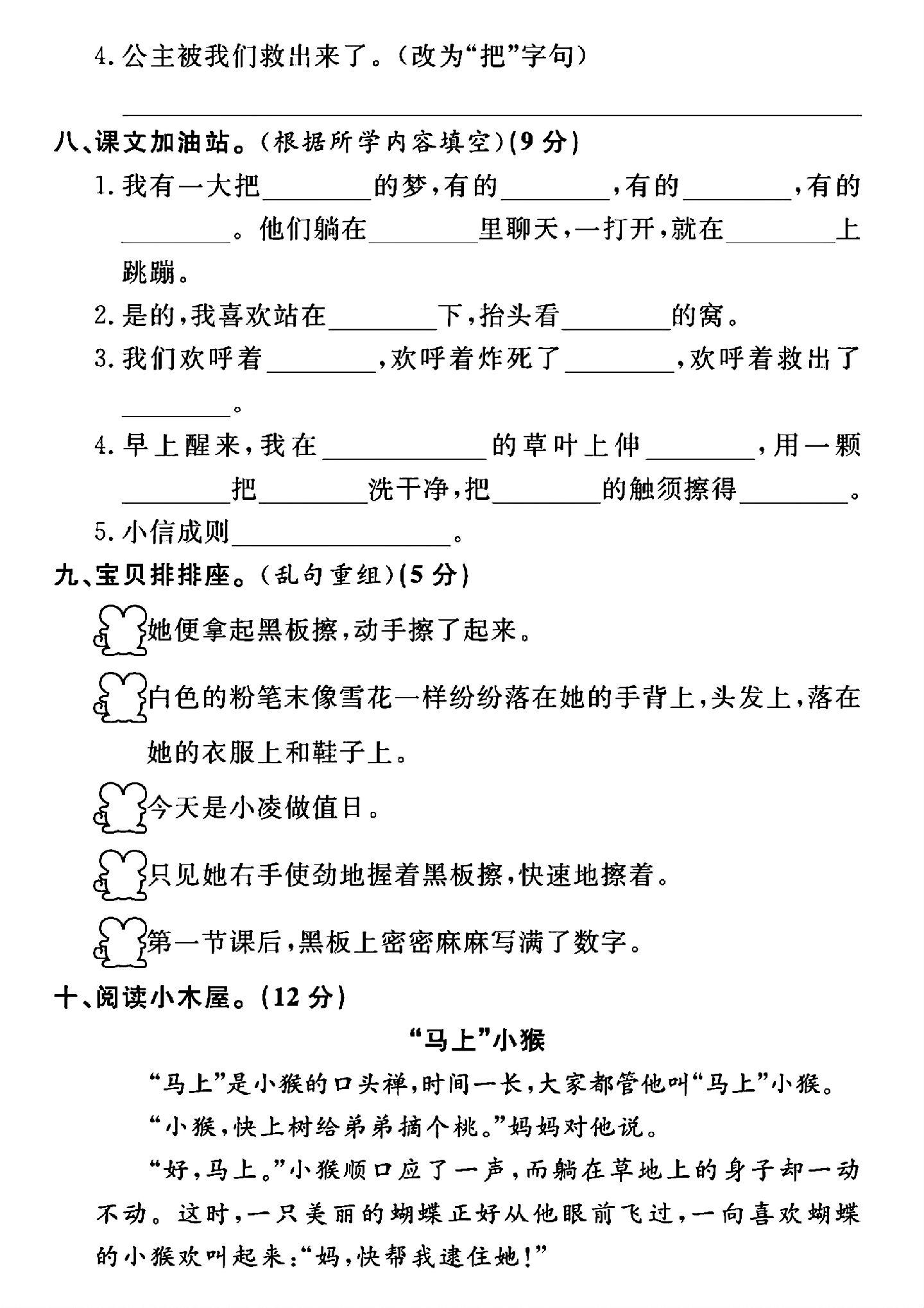 试卷